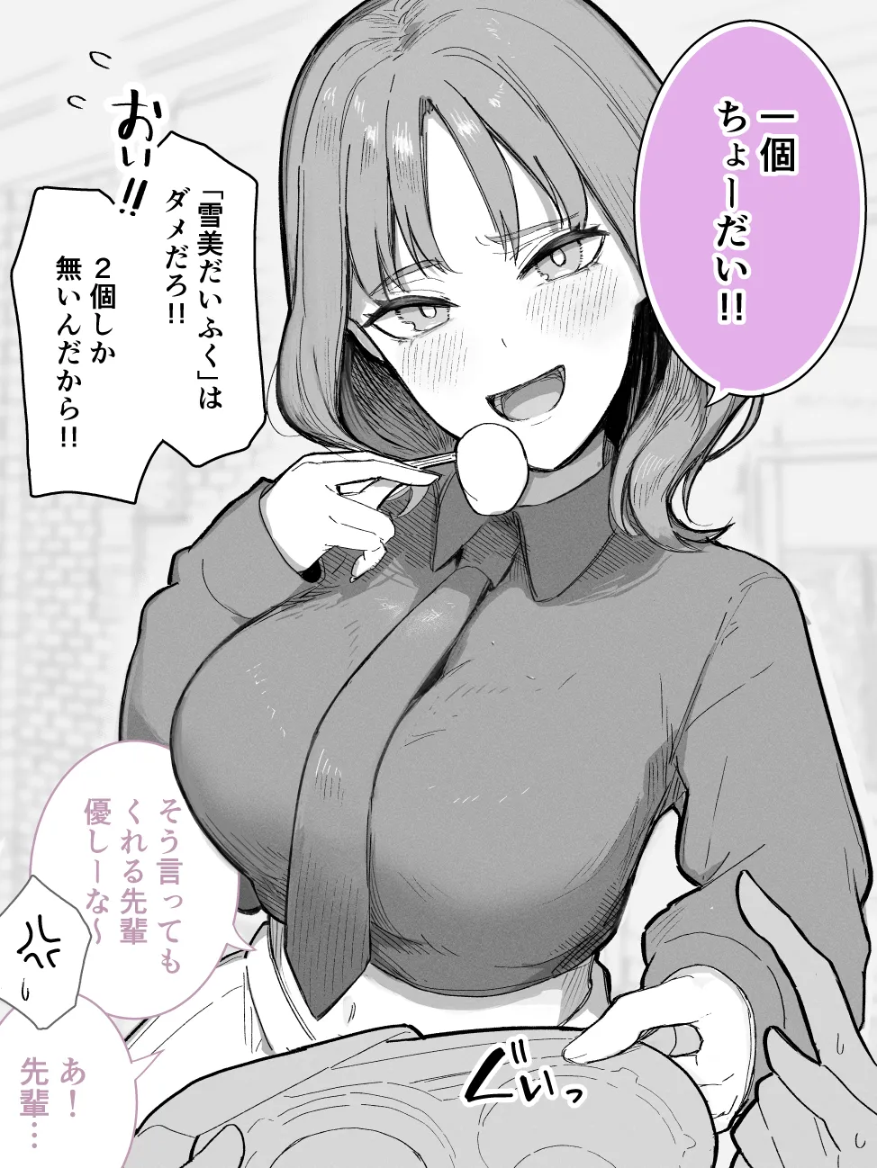 [Takeya] Hito no Mono o Sugu Moraou to suru Kouhai numero di immagine  1