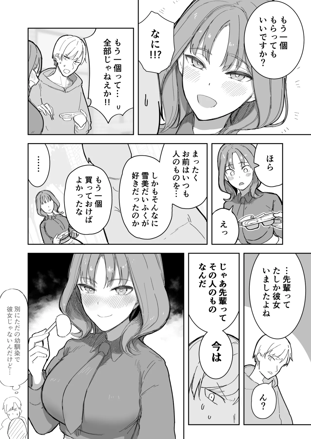 [Takeya] Hito no Mono o Sugu Moraou to suru Kouhai numero di immagine  2