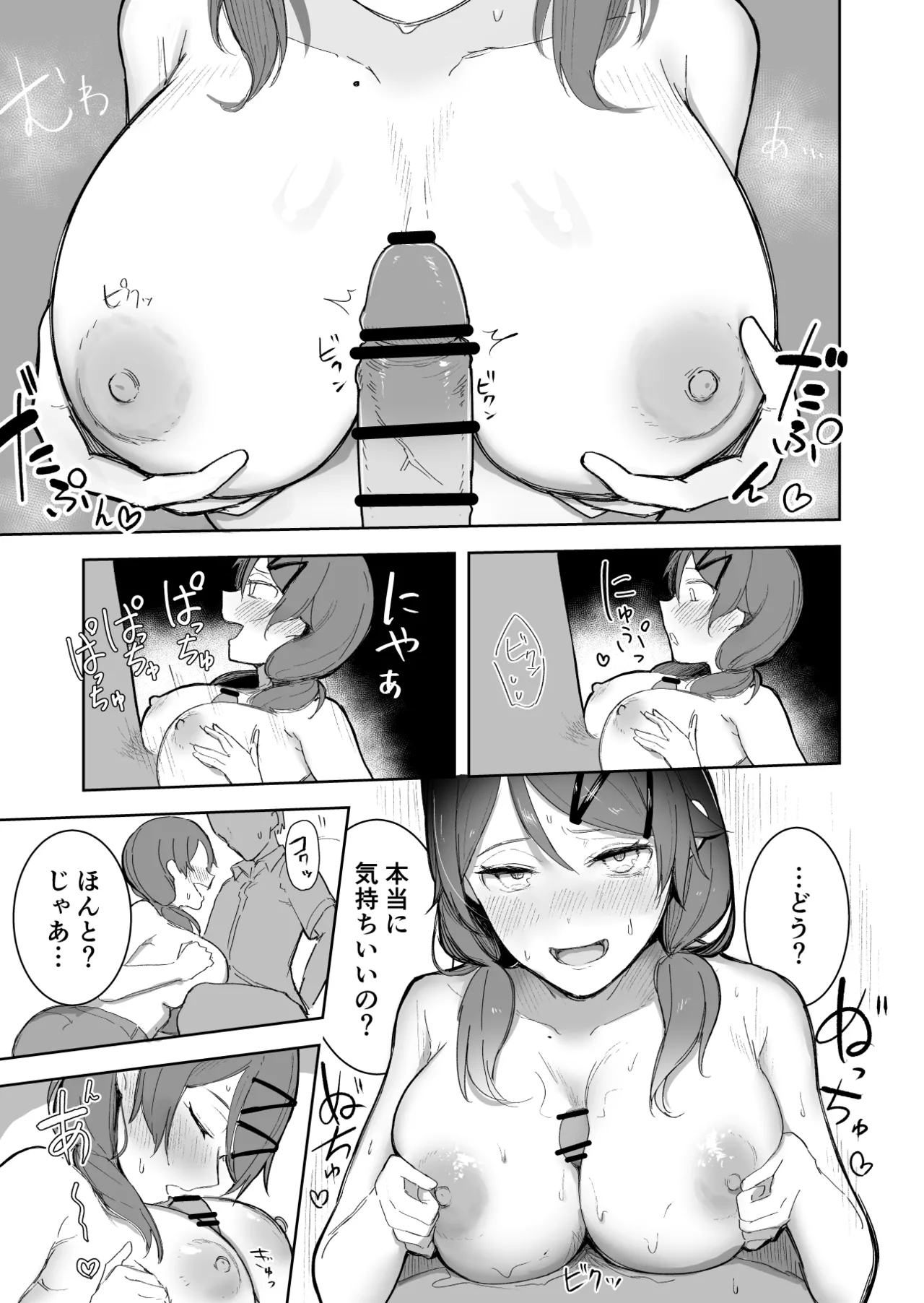 [Takeya] Atsu Sugiru Hi no Kanojo Bildnummer 5