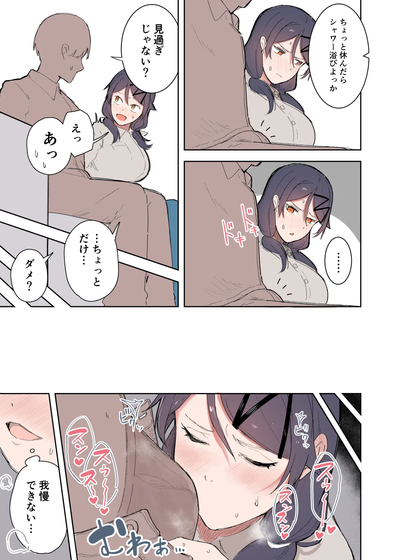 [Takeya] Atsu Sugiru Hi no Kanojo (Full Color Ban) numero di immagine  3