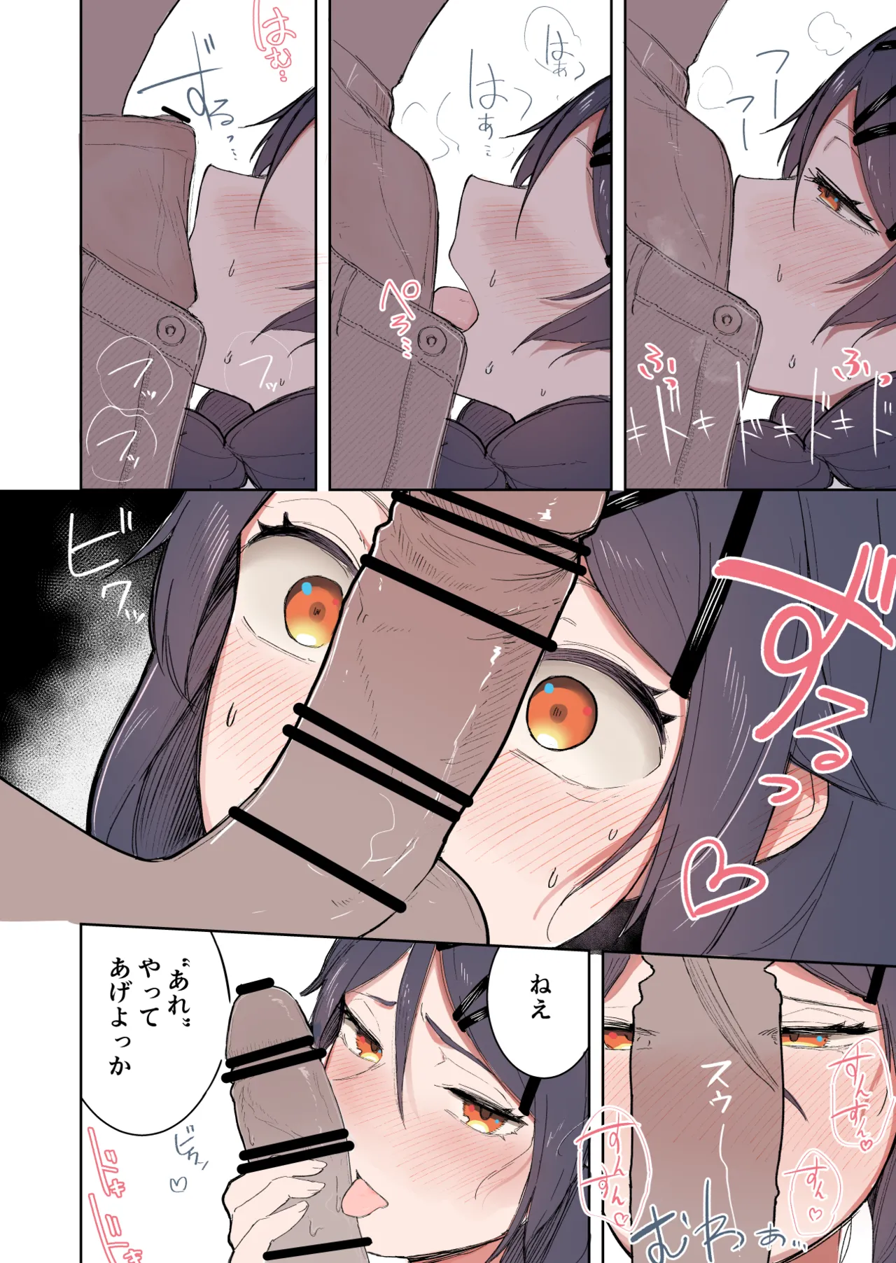 [Takeya] Atsu Sugiru Hi no Kanojo (Full Color Ban) numero di immagine  4