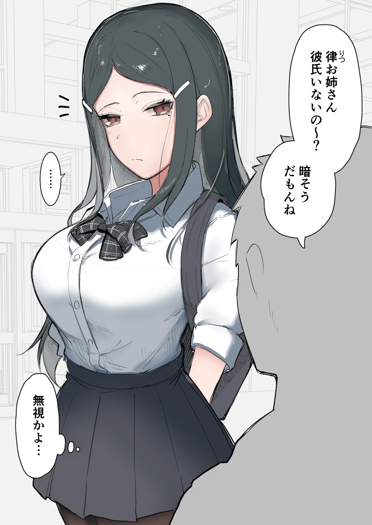 [Takeya] InCha to Misekake Downer Yoyuu Ari Onee-san ni Zenbu Misukasaretai (Color Ban) numero di immagine  1