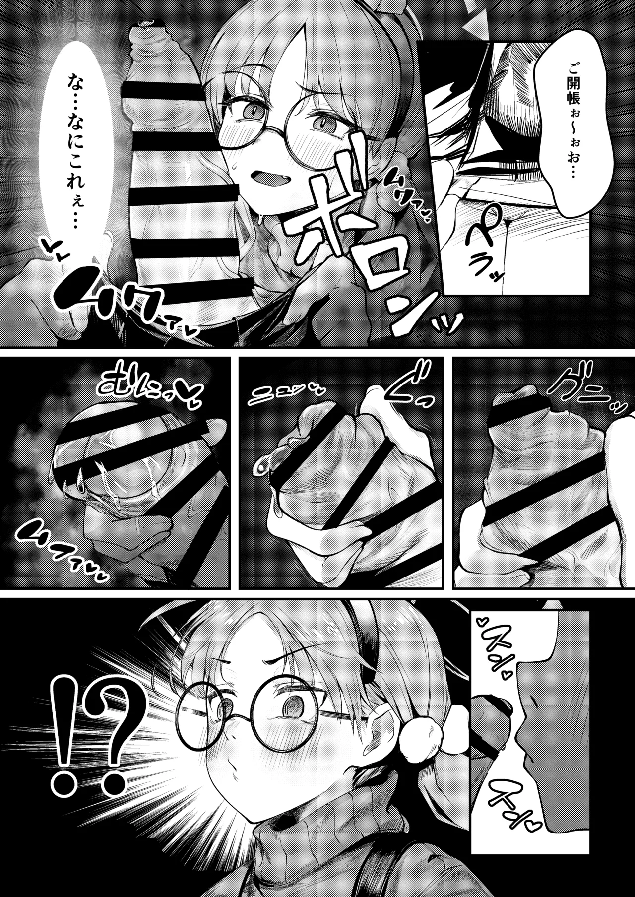 [なかかず屋 (なかかず)] 兎小屋より愛を込めて (ブルーアーカイブ) [DL版] image number 11