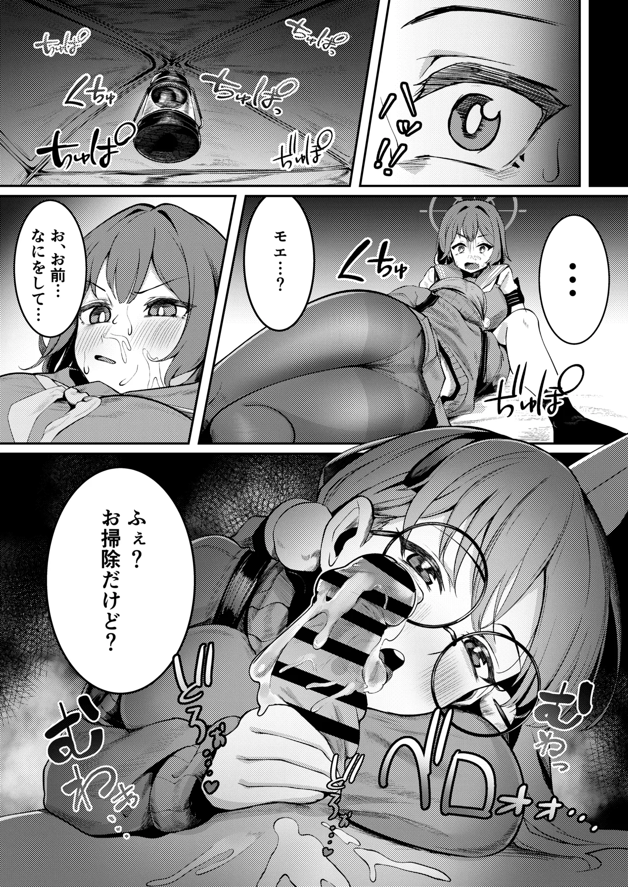 [なかかず屋 (なかかず)] 兎小屋より愛を込めて (ブルーアーカイブ) [DL版] image number 14