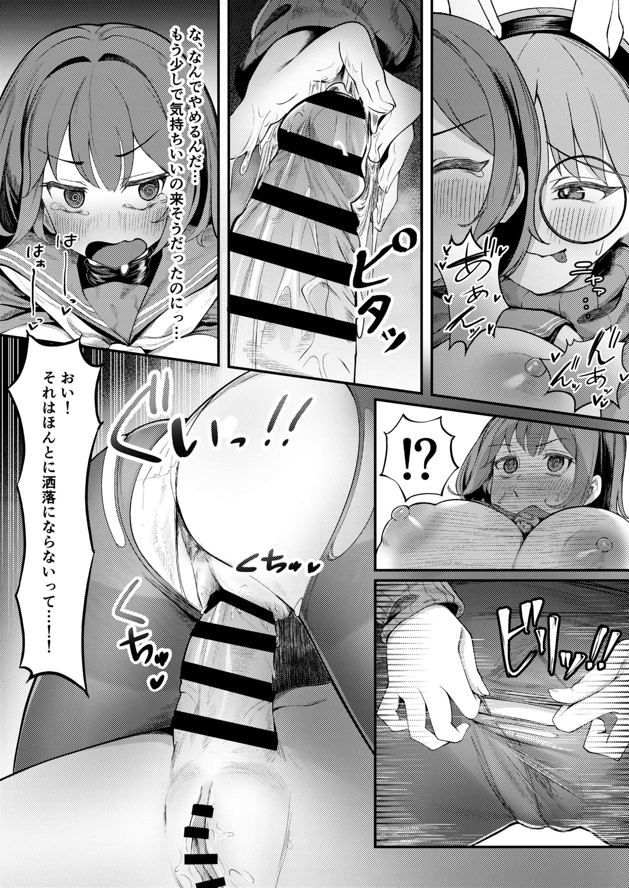 [なかかず屋 (なかかず)] 兎小屋より愛を込めて (ブルーアーカイブ) [DL版] image number 19