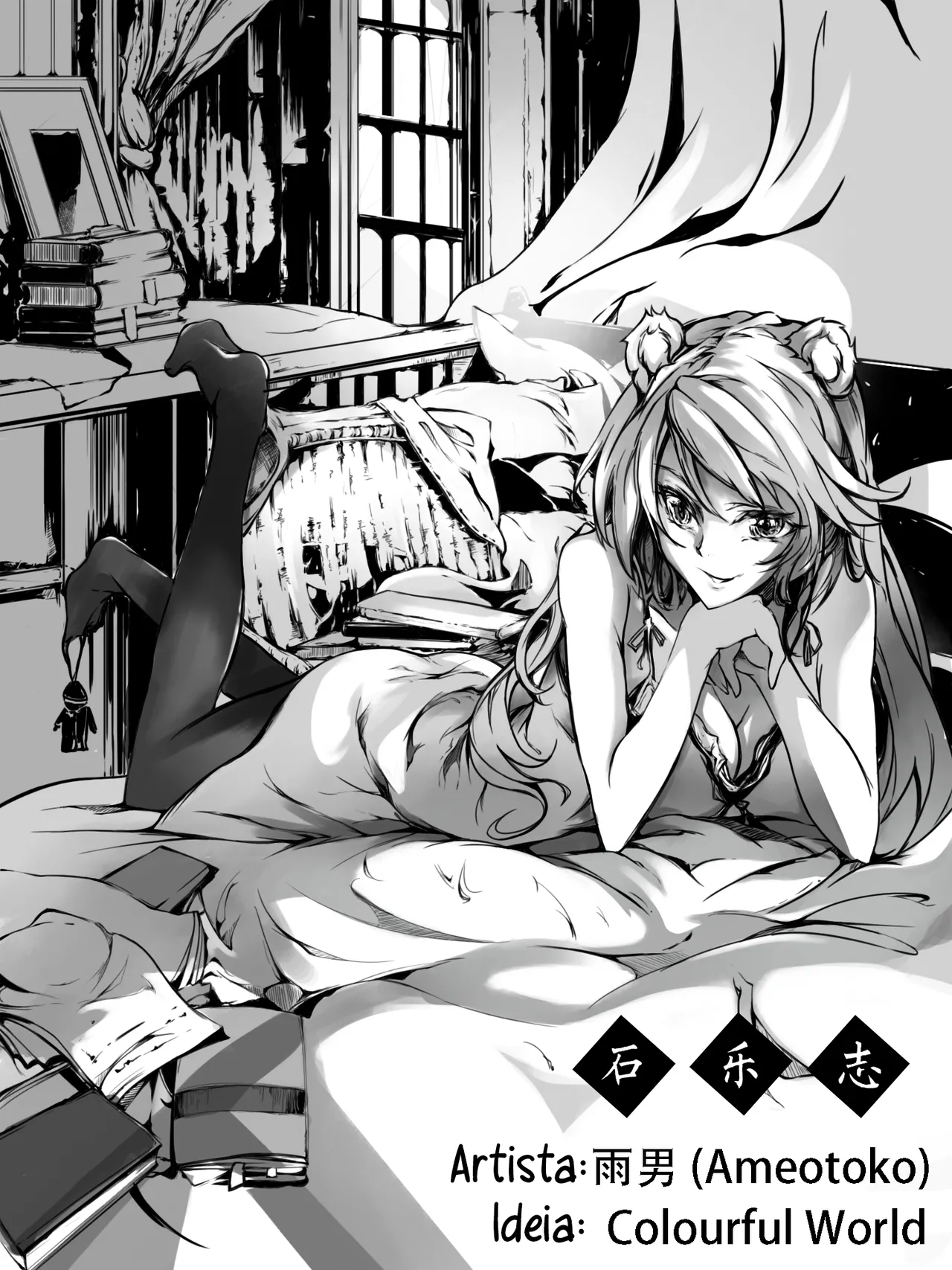 [雨男（Ameotoko)] Gravel R18 Doujinshi (Português - BR) 图片编号 1