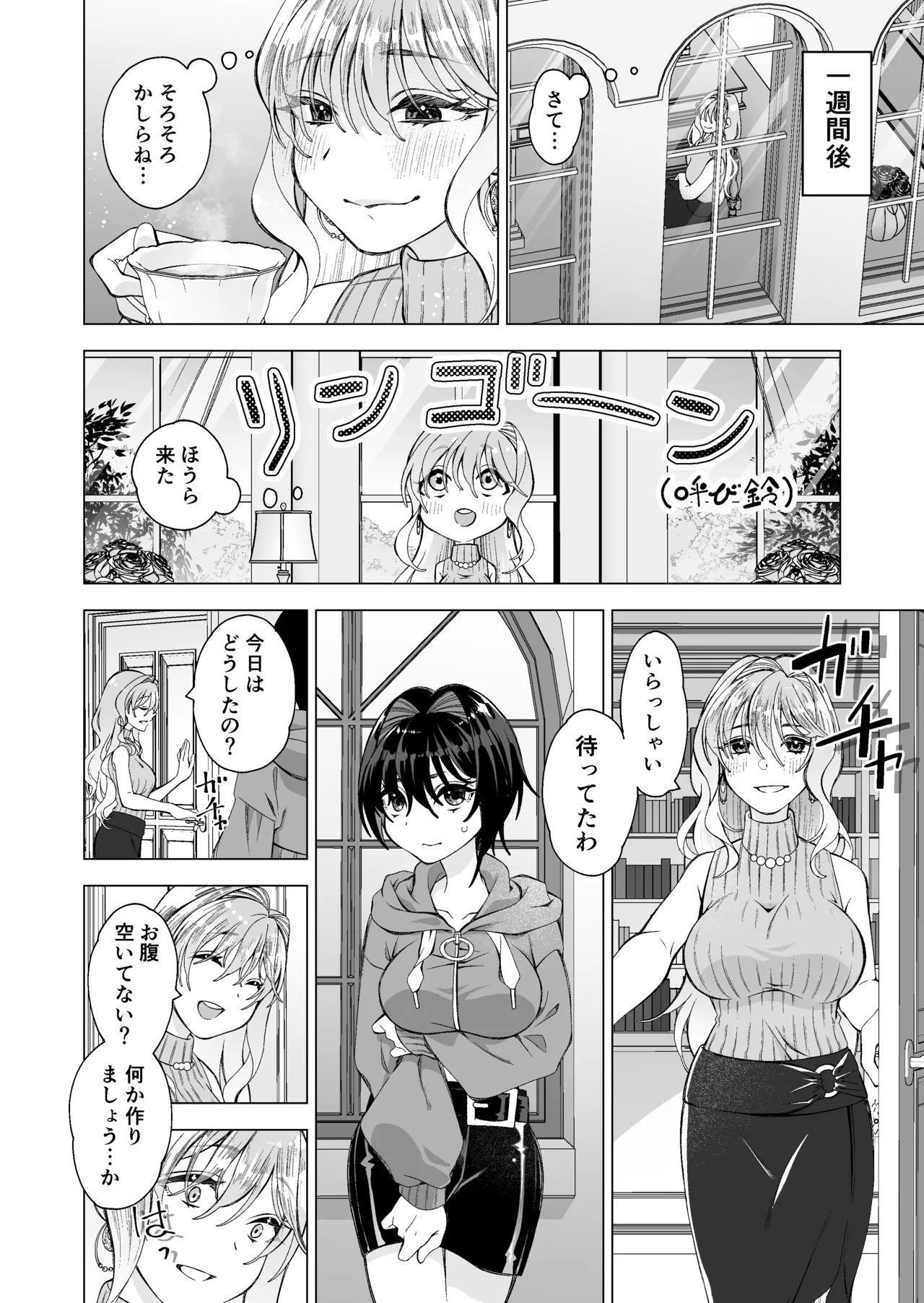 [サクラ甘味缶 (桜まなと)] 拾い猫2 图片编号 7