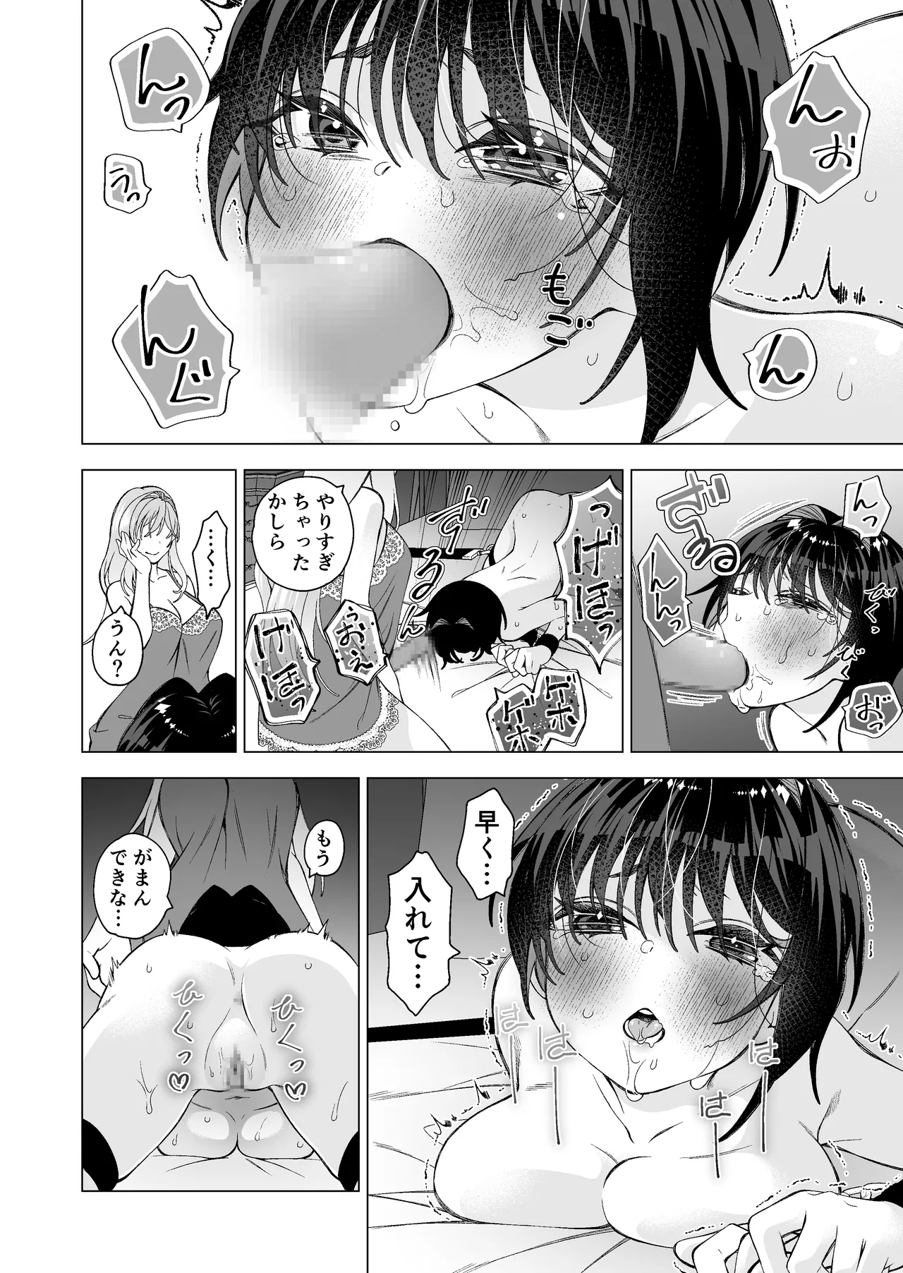 [サクラ甘味缶 (桜まなと)] 拾い猫2 图片编号 27