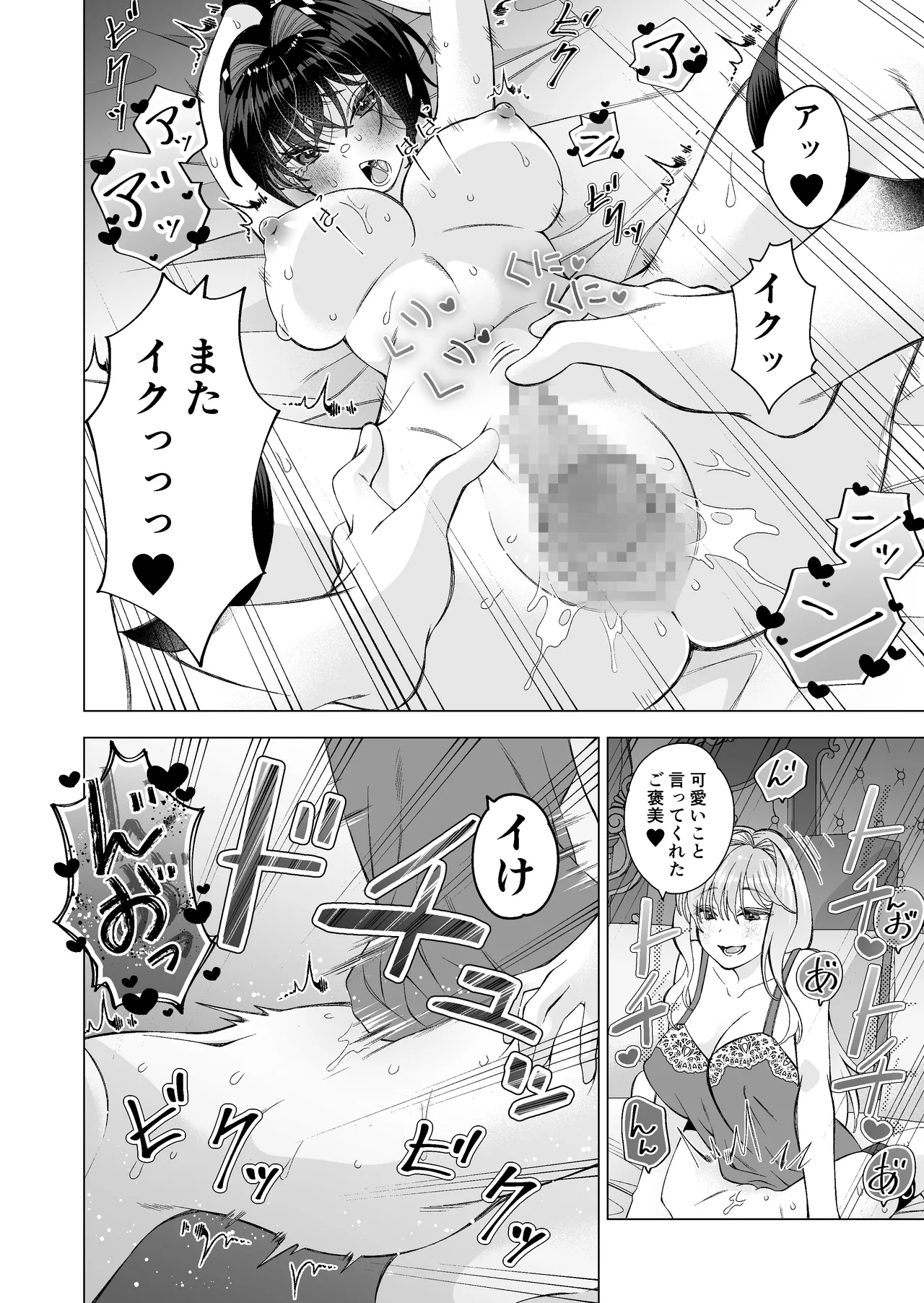 [サクラ甘味缶 (桜まなと)] 拾い猫2 图片编号 35