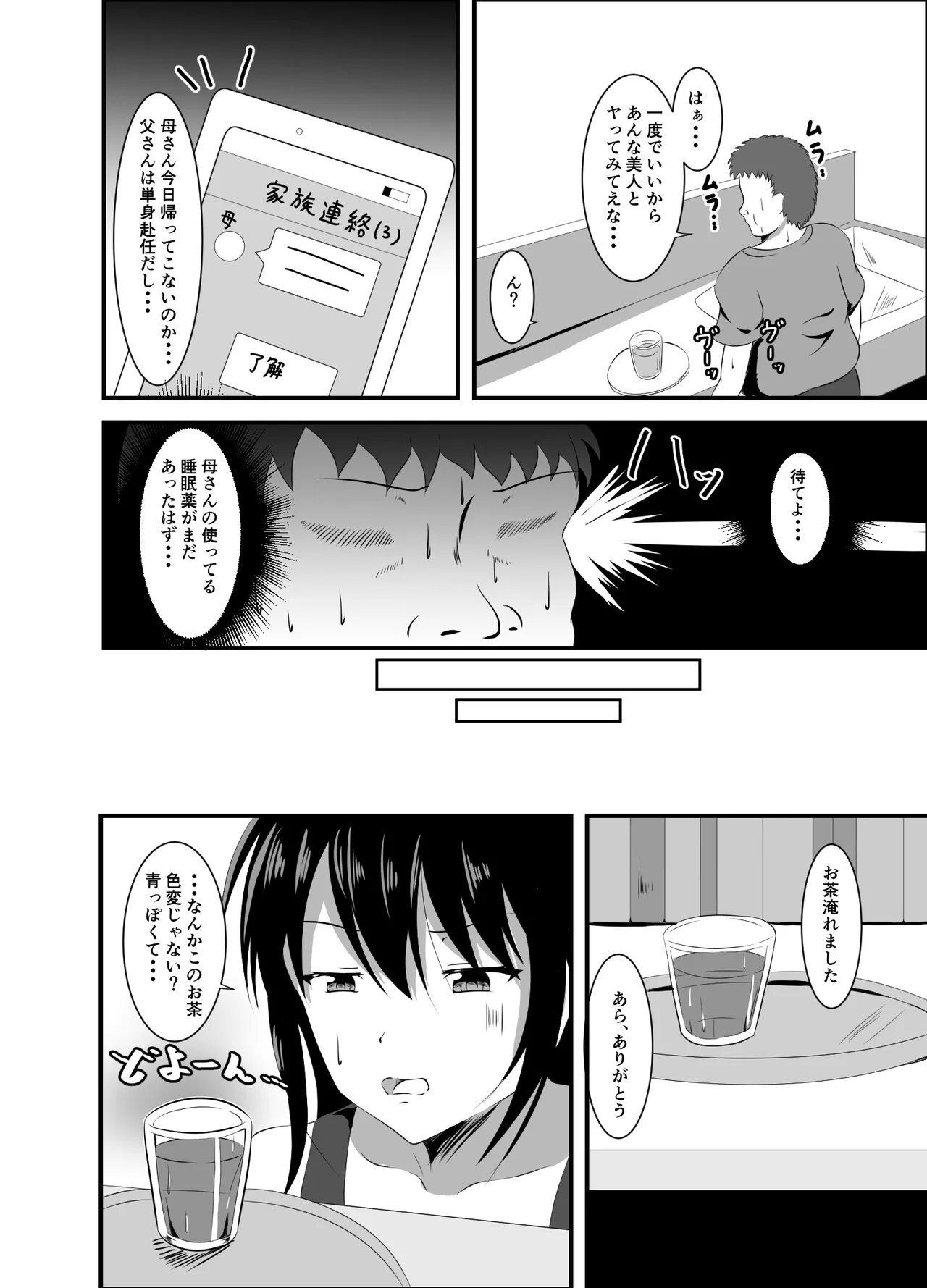 Hypnorium (iiyo koiyo) image number 3