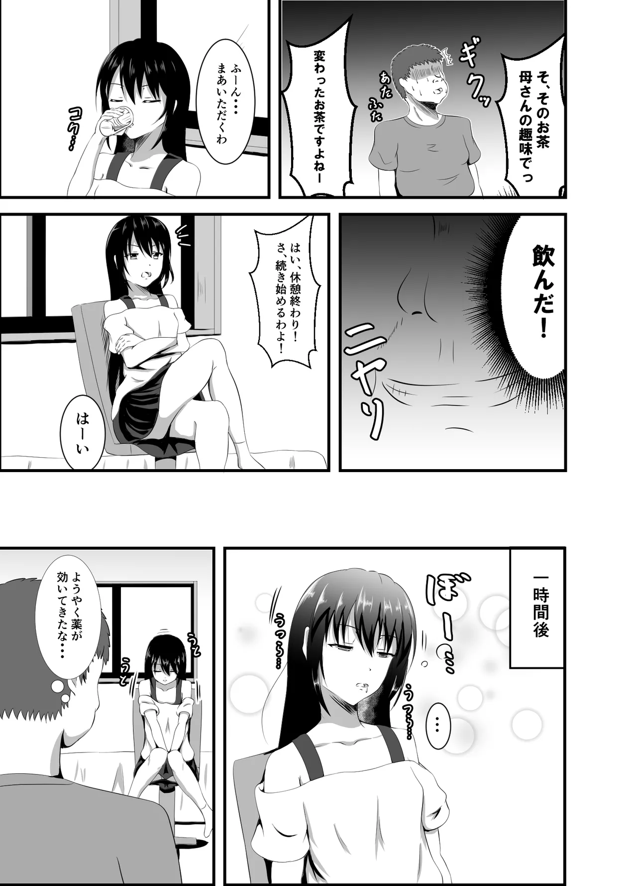 Hypnorium (iiyo koiyo) image number 4