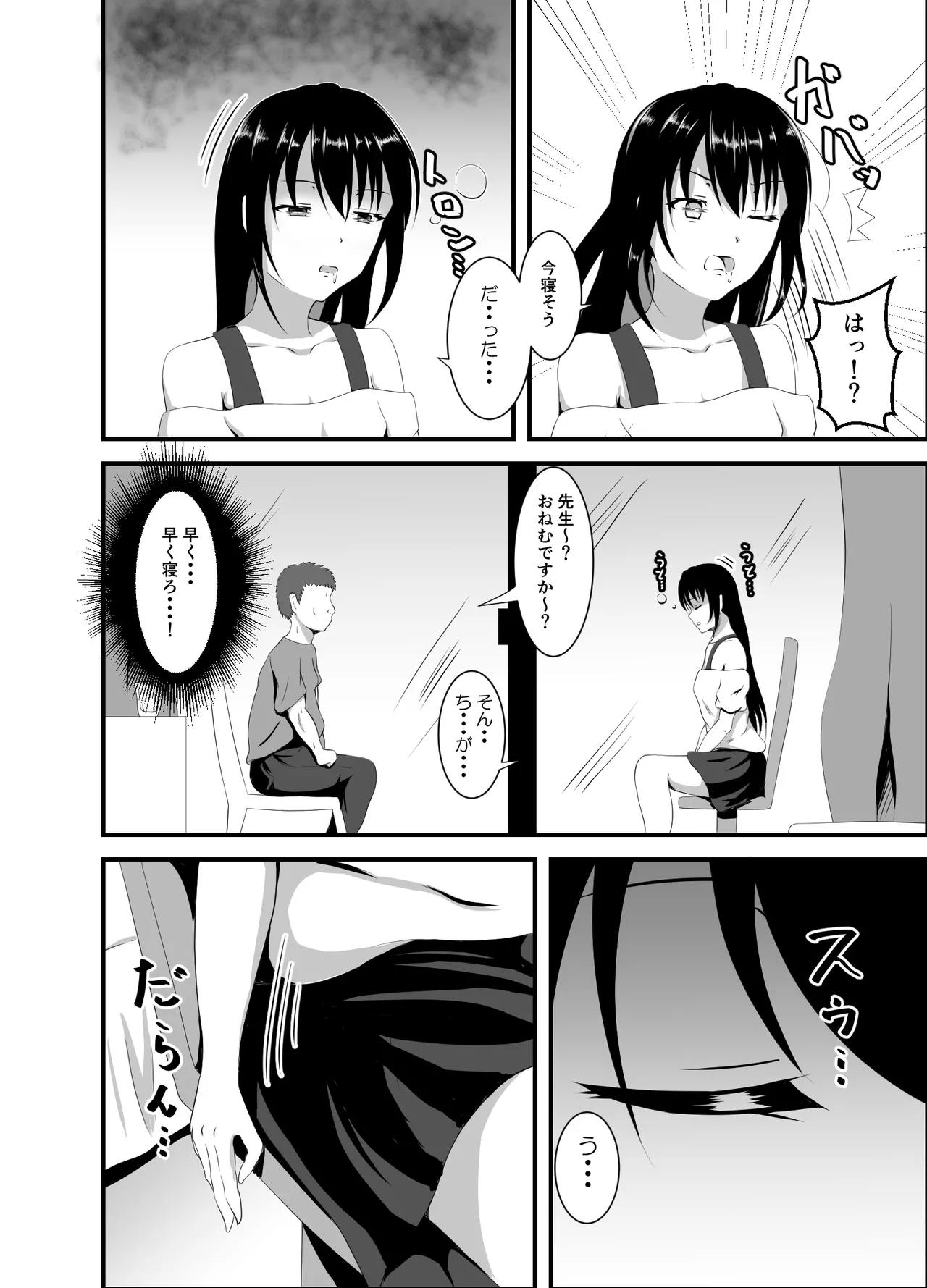 Hypnorium (iiyo koiyo) image number 5