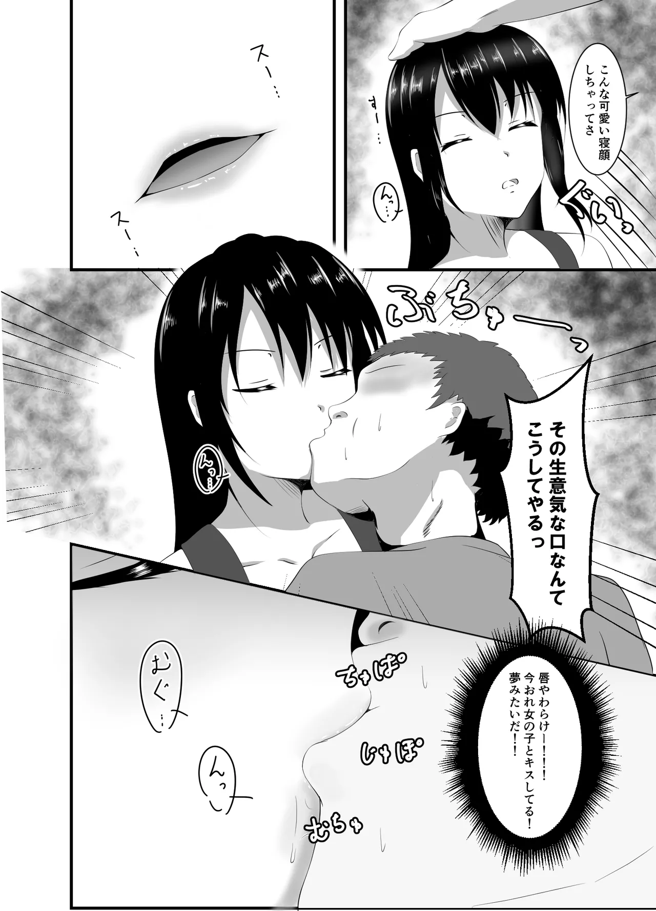 Hypnorium (iiyo koiyo) image number 9