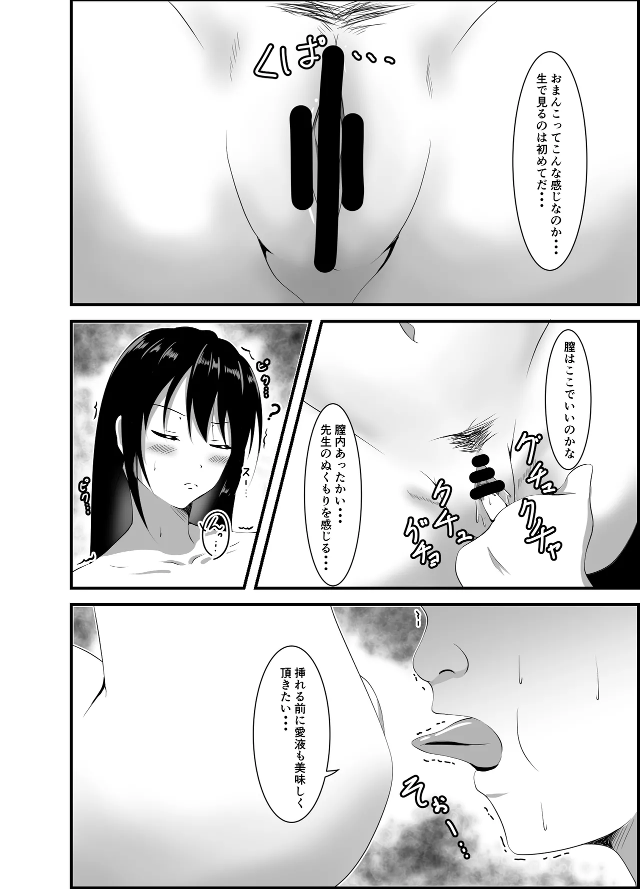 Hypnorium (iiyo koiyo) image number 13