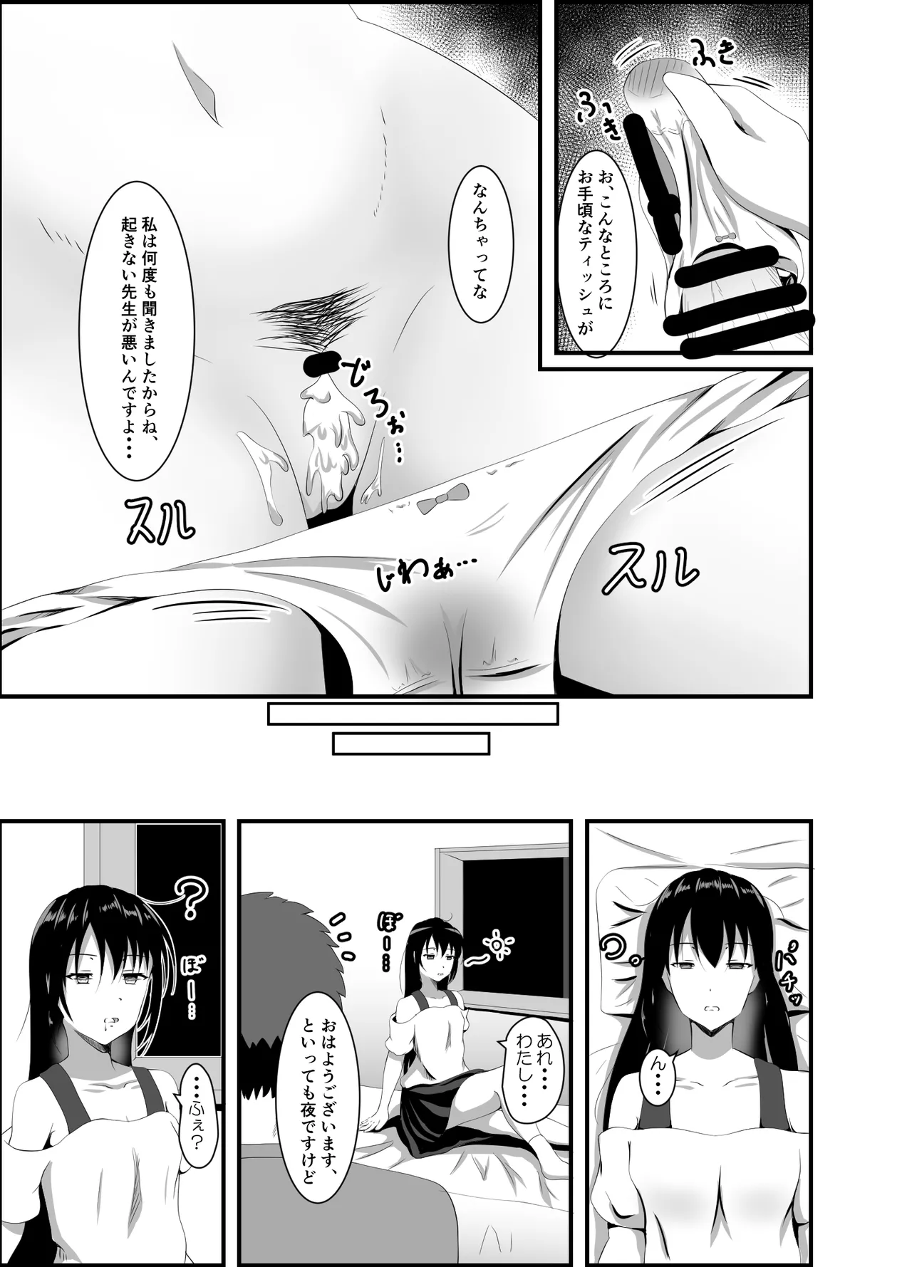 Hypnorium (iiyo koiyo) image number 18