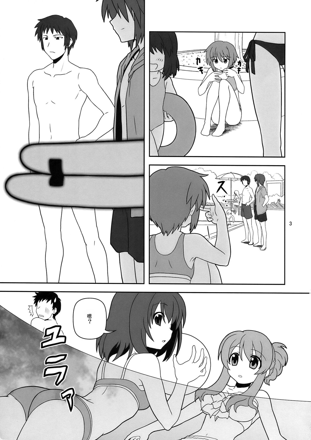 (C76) [Credit (Akikan)] Nagato Yuki-chan no Kansatsu (Suzumiya Haruhi no Yuuutsu) [Chinese] [零食汉化组] 画像番号 4