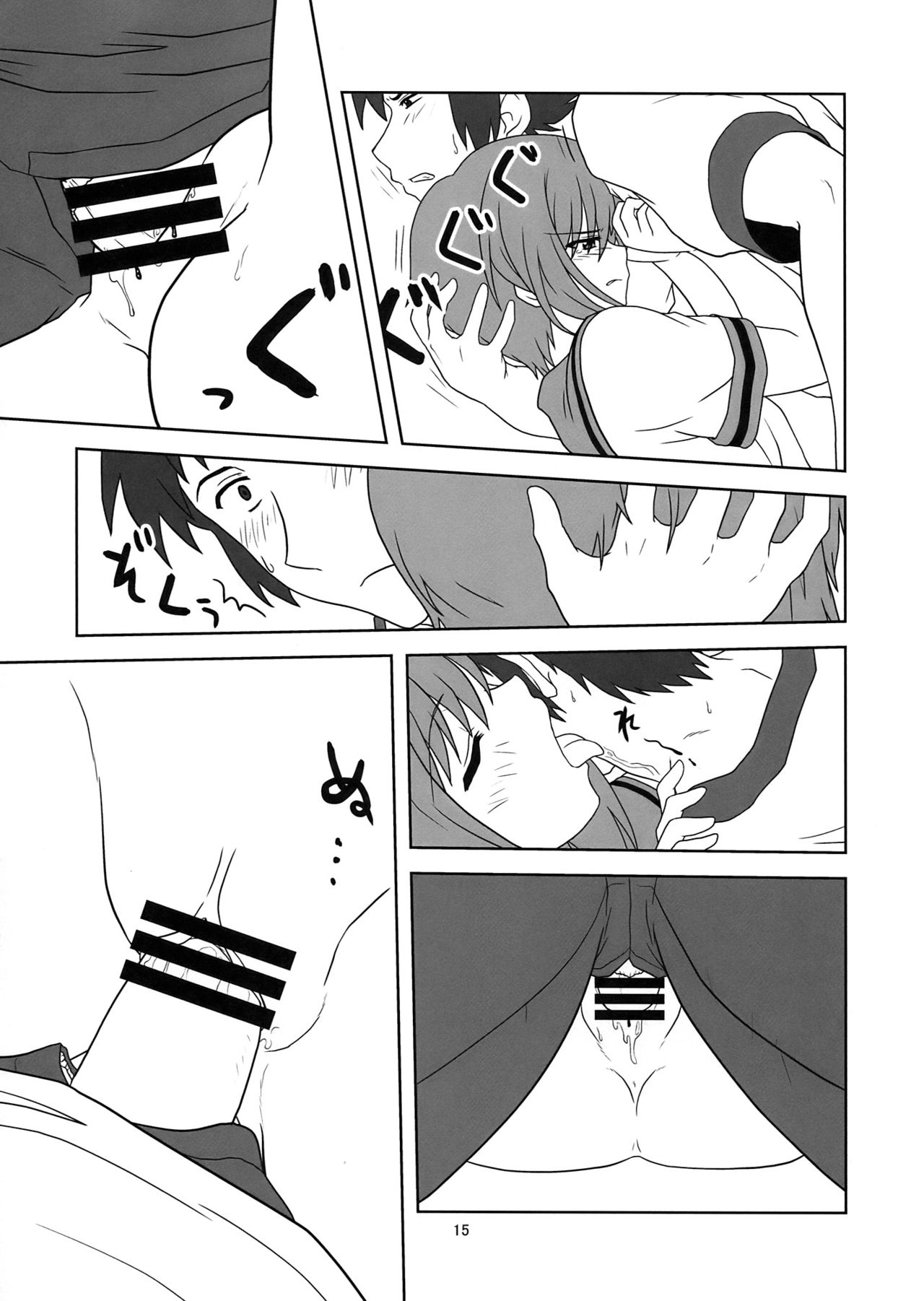 (C76) [Credit (Akikan)] Nagato Yuki-chan no Kansatsu (Suzumiya Haruhi no Yuuutsu) [Chinese] [零食汉化组] 画像番号 16