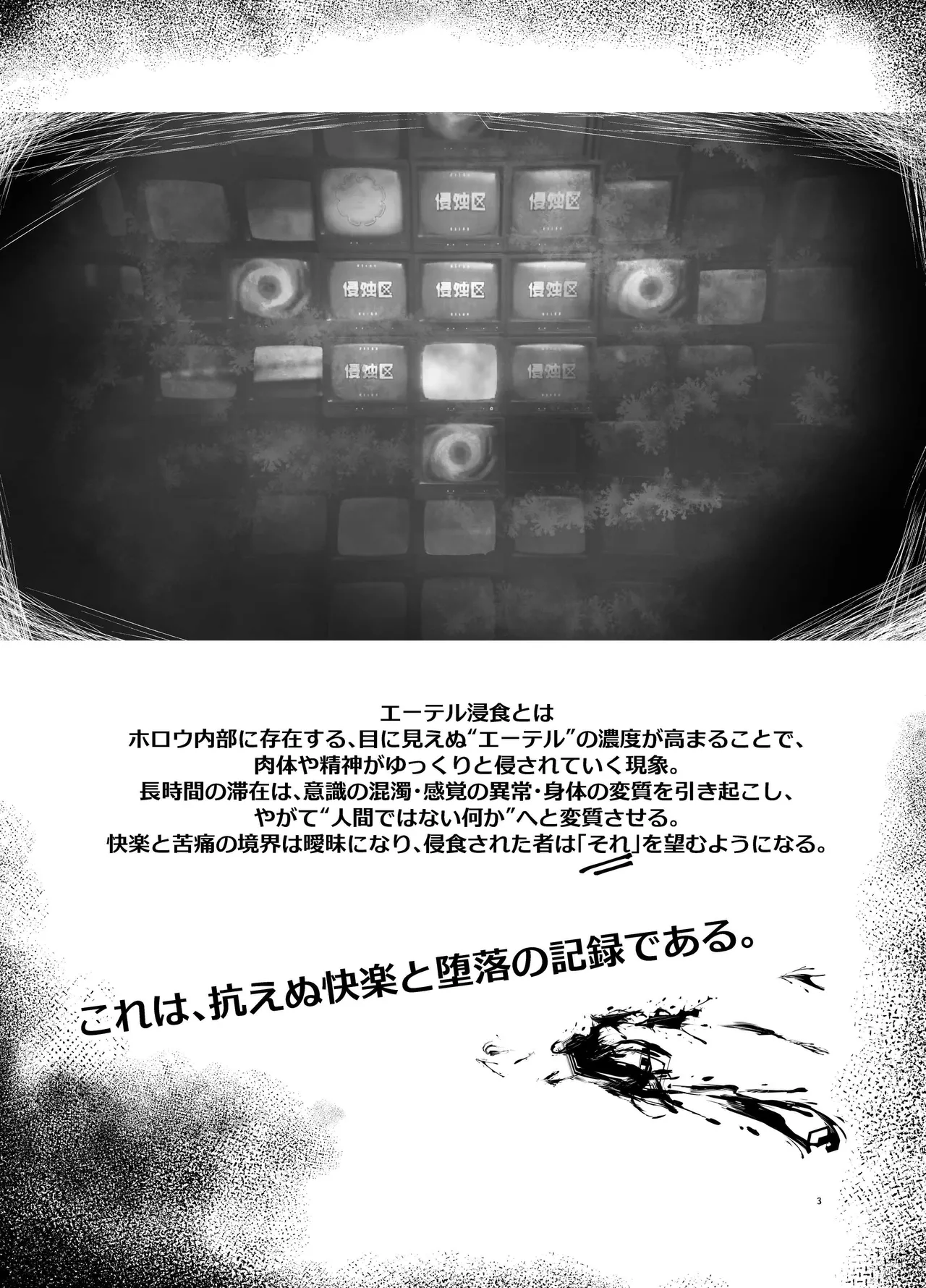 [やわらか倉庫] 零号ホロウ numero di immagine  3