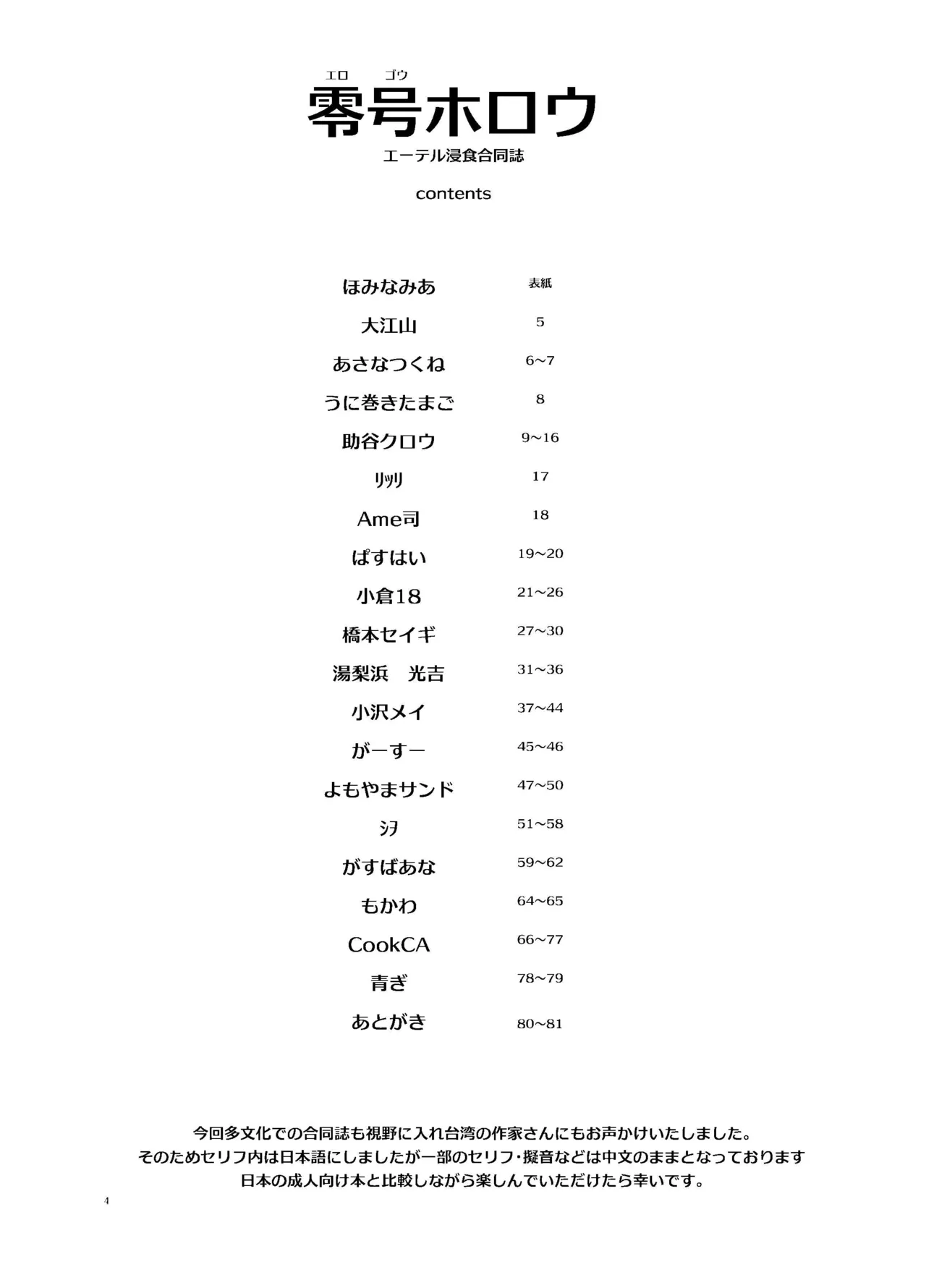 [やわらか倉庫] 零号ホロウ numero di immagine  4