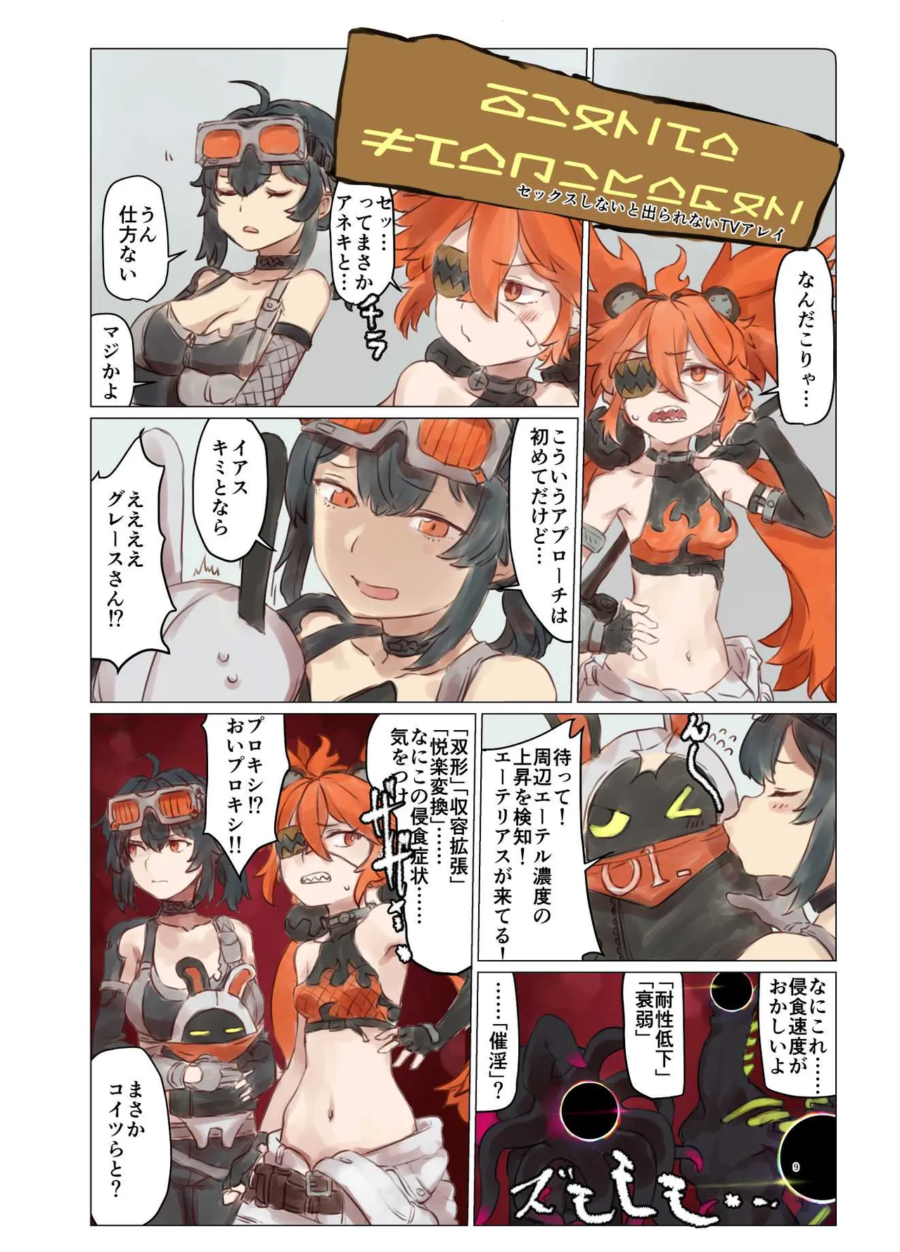 [やわらか倉庫] 零号ホロウ numero di immagine  9