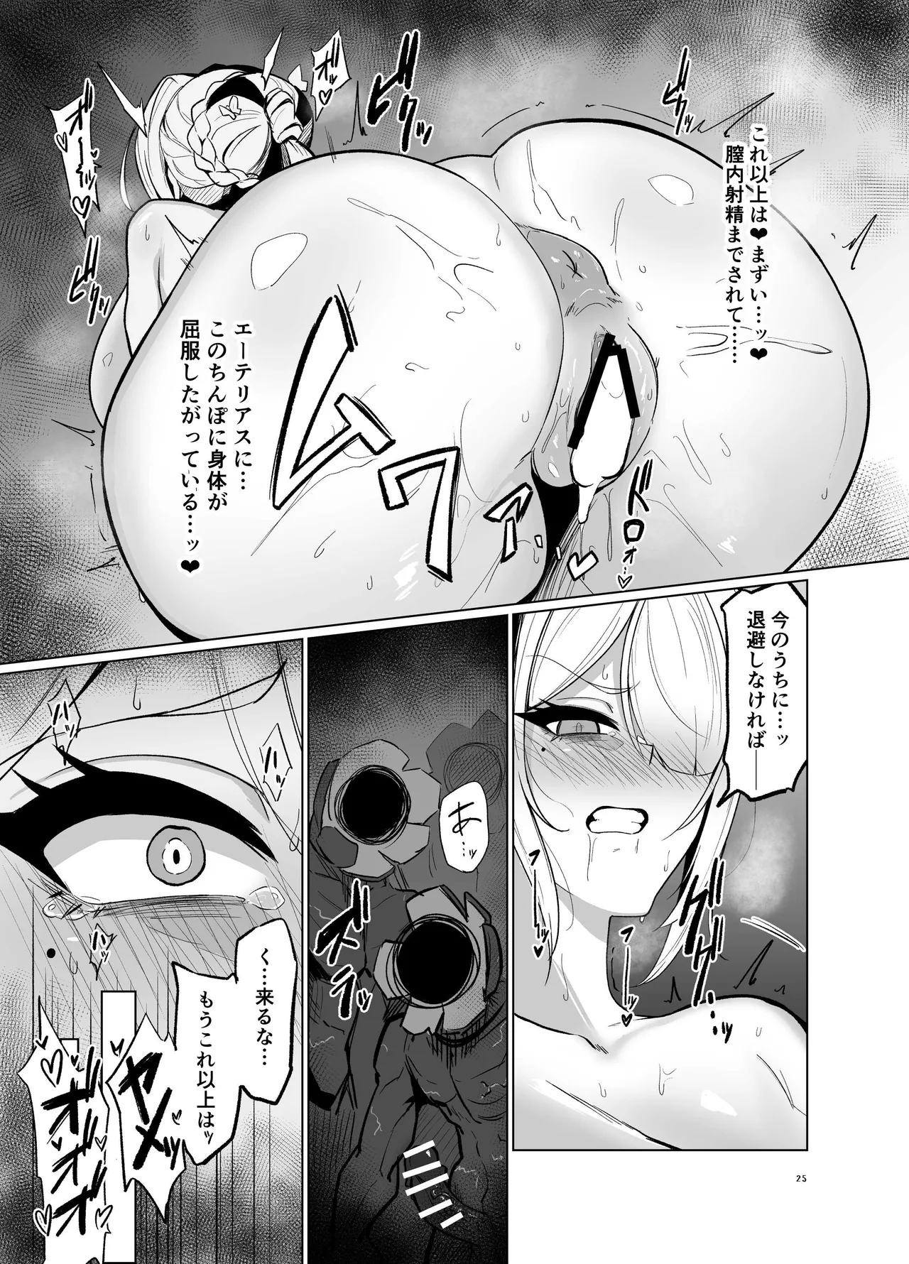 [やわらか倉庫] 零号ホロウ numero di immagine  25