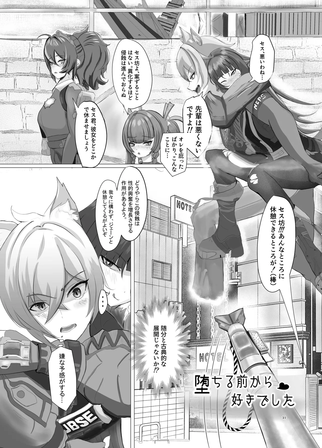 [やわらか倉庫] 零号ホロウ numero di immagine  31