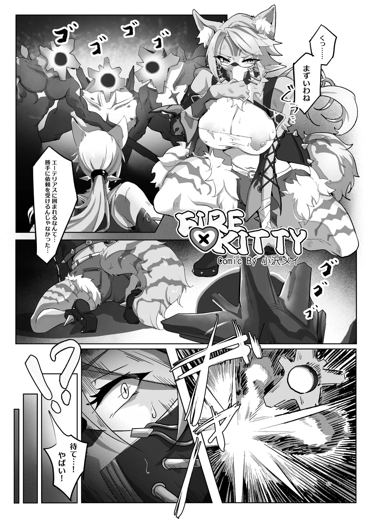 [やわらか倉庫] 零号ホロウ numero di immagine  37