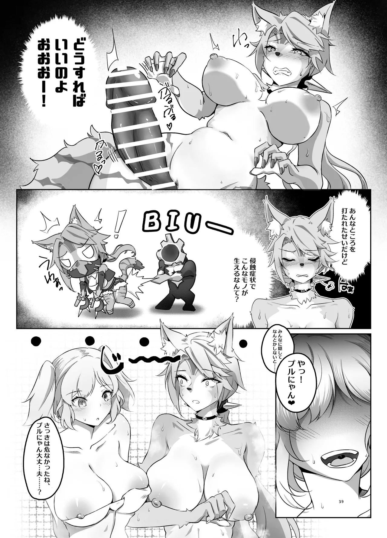 [やわらか倉庫] 零号ホロウ numero di immagine  39