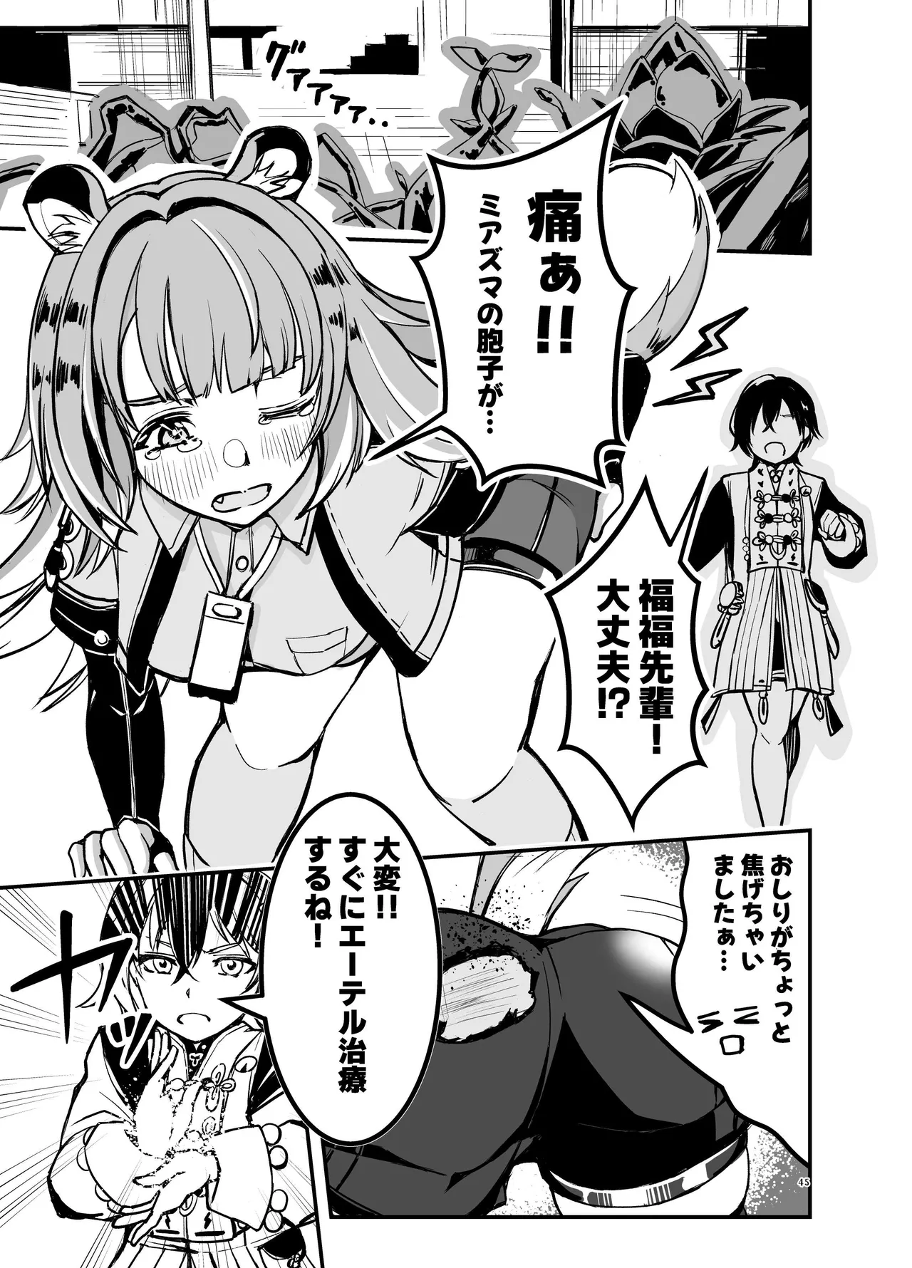 [やわらか倉庫] 零号ホロウ numero di immagine  45