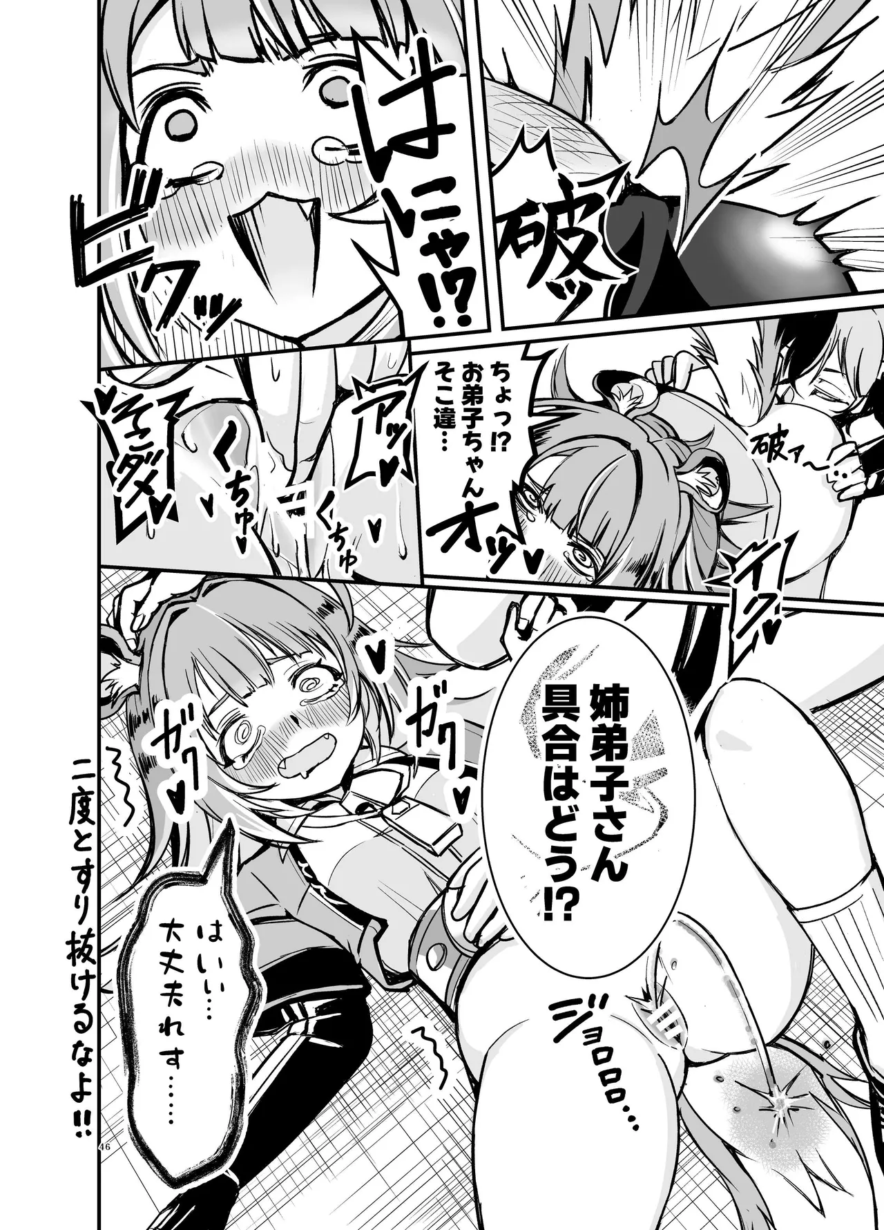 [やわらか倉庫] 零号ホロウ numero di immagine  46