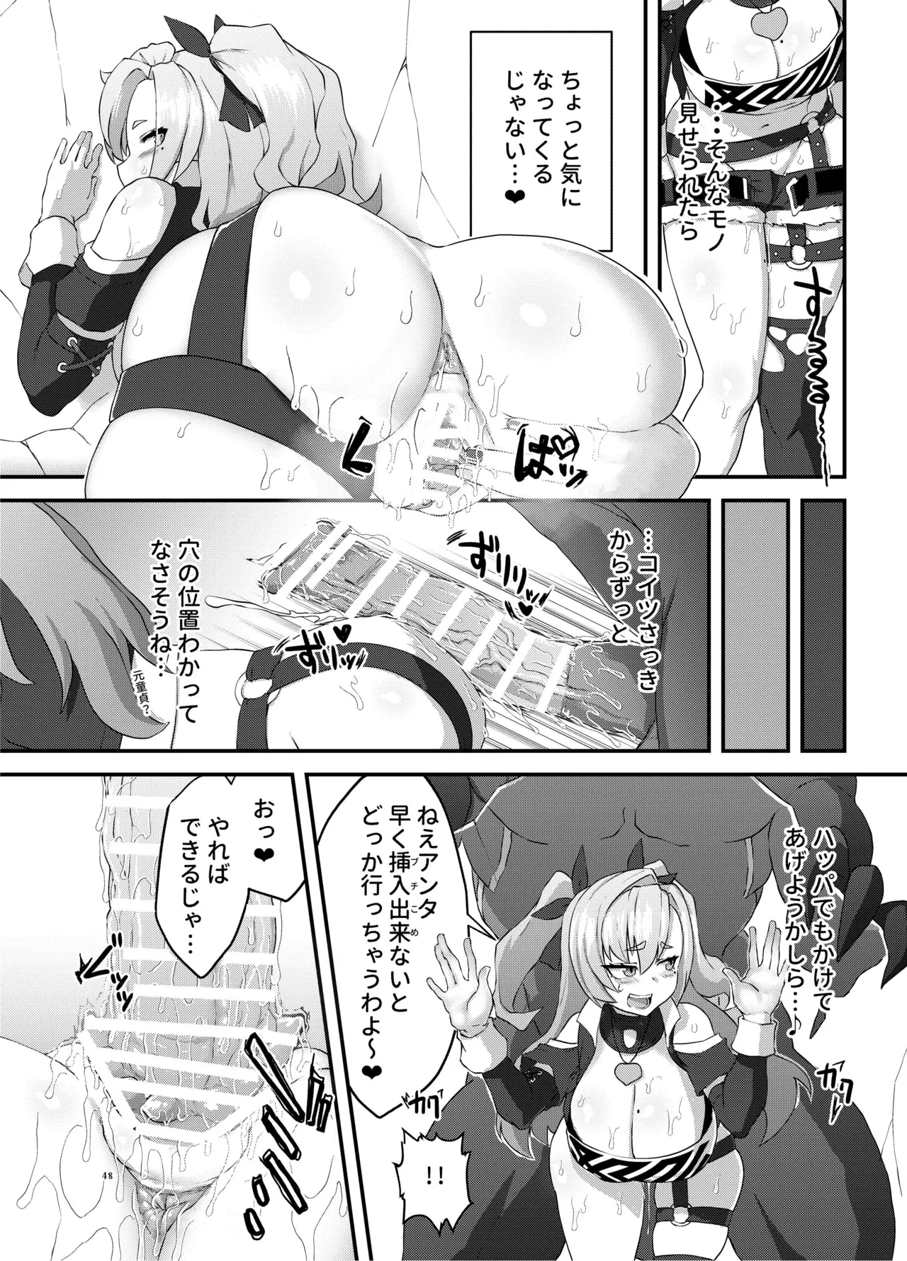 [やわらか倉庫] 零号ホロウ numero di immagine  48