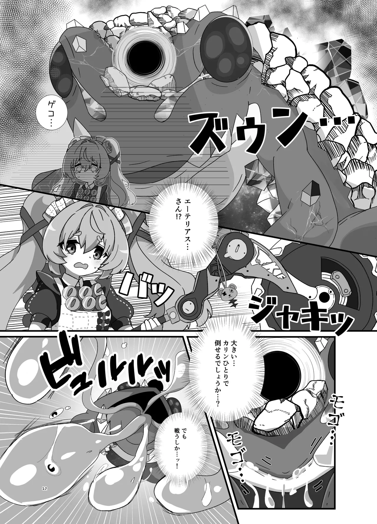 [やわらか倉庫] 零号ホロウ numero di immagine  52