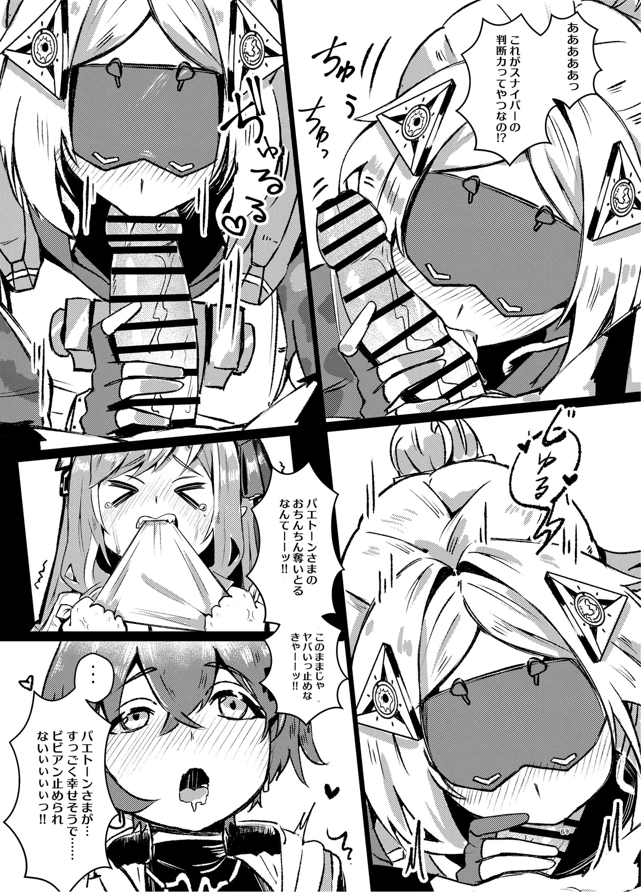 [やわらか倉庫] 零号ホロウ numero di immagine  69