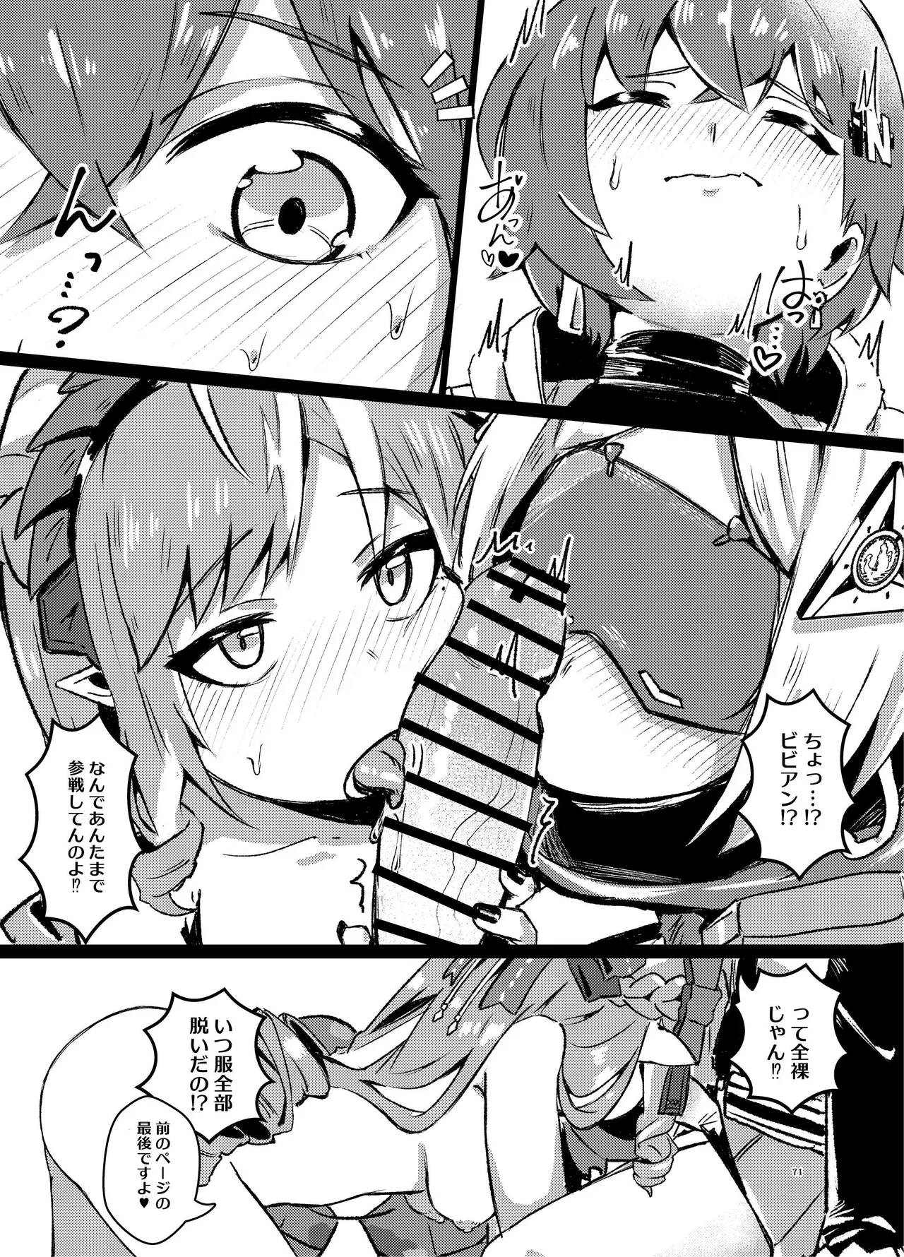 [やわらか倉庫] 零号ホロウ numero di immagine  71