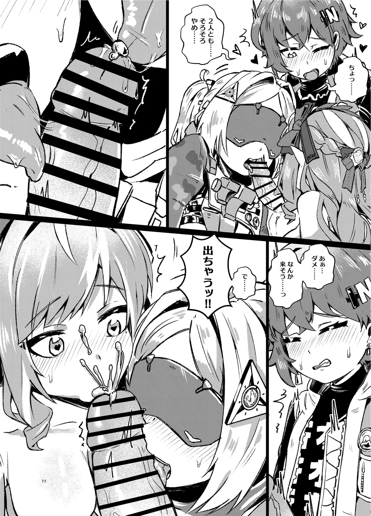 [やわらか倉庫] 零号ホロウ numero di immagine  72