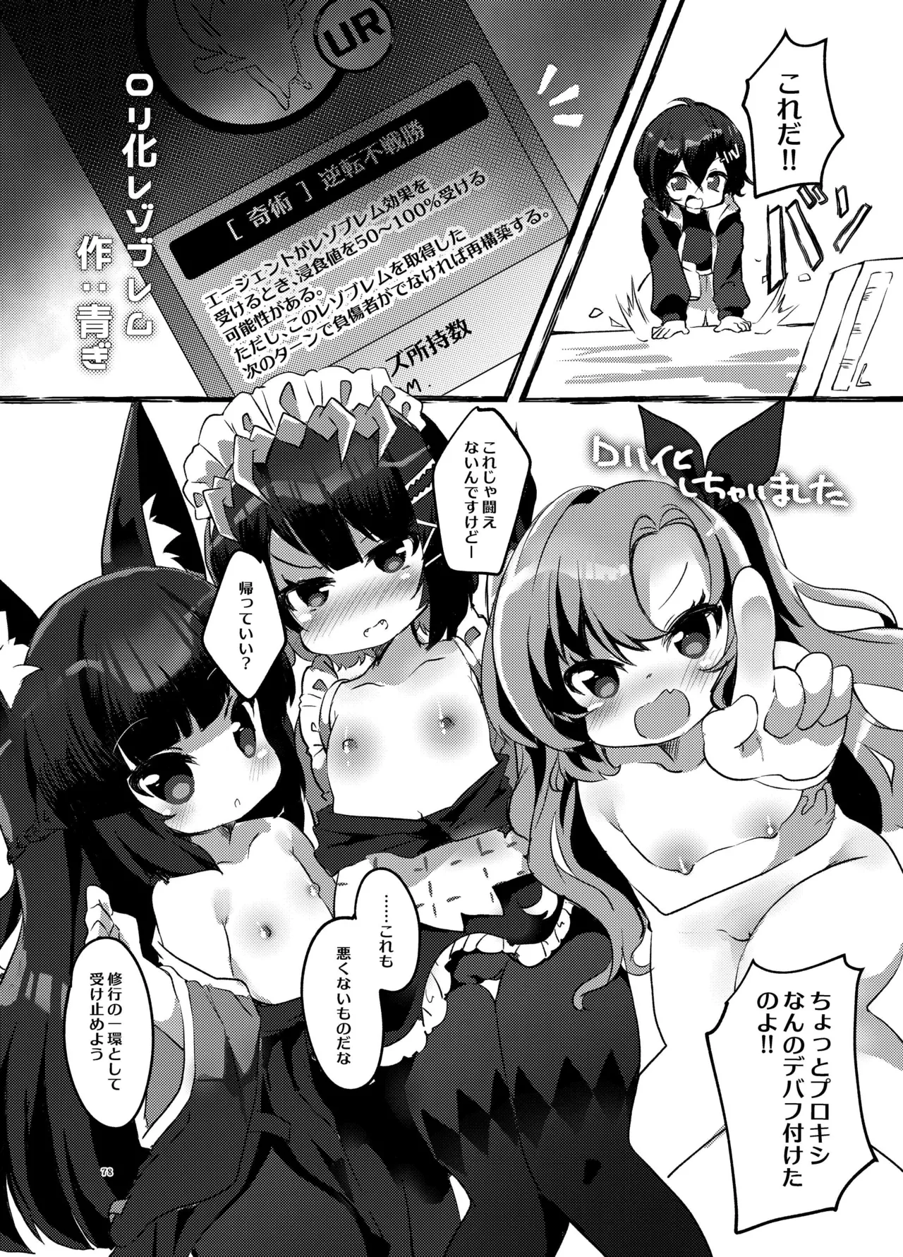 [やわらか倉庫] 零号ホロウ numero di immagine  78