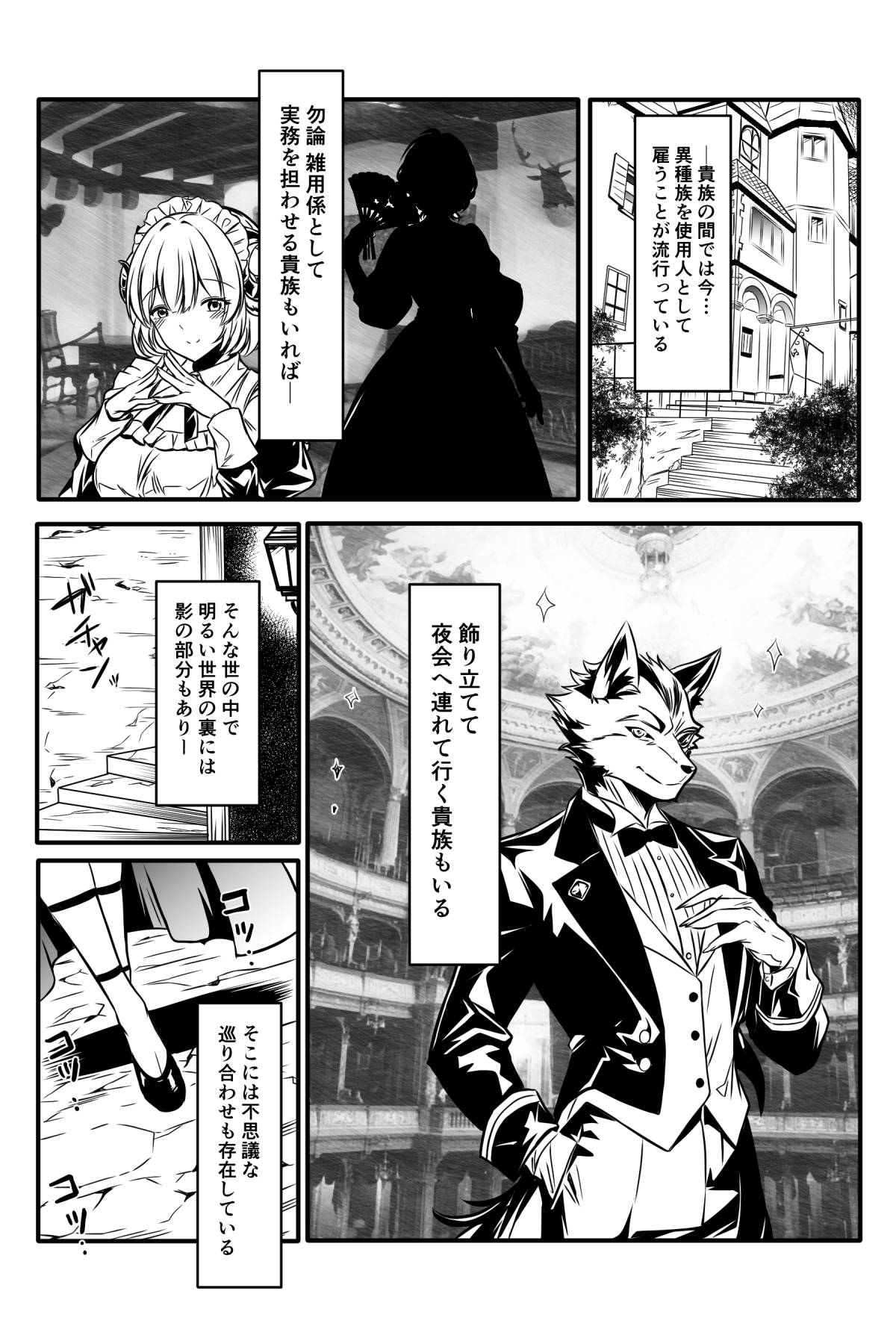 [かんろ堂アート] 魔女と牛娘の主従な関係 image number 3