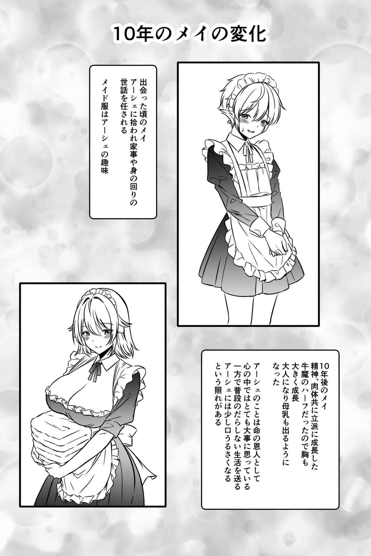 [かんろ堂アート] 魔女と牛娘の主従な関係 image number 14