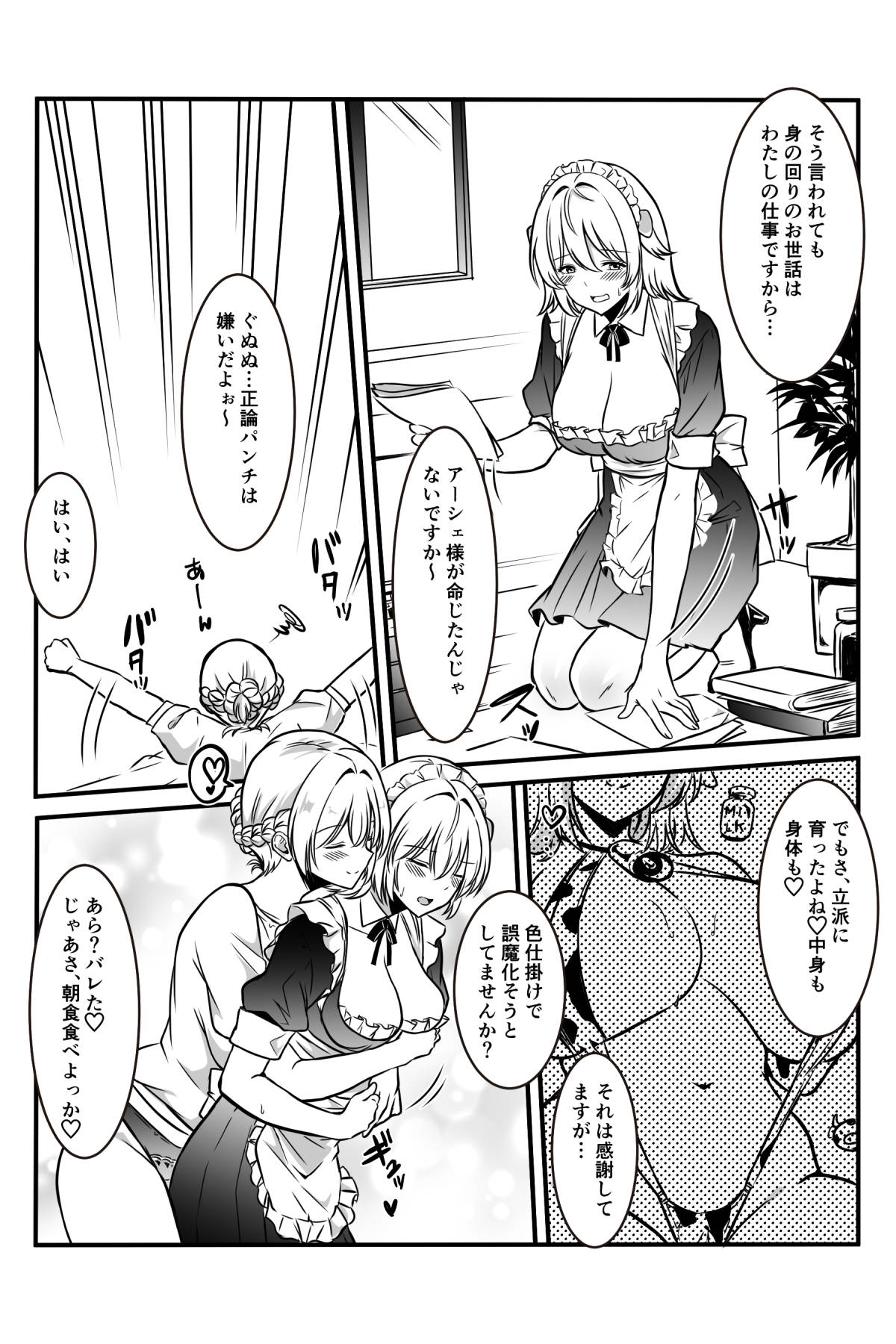 [かんろ堂アート] 魔女と牛娘の主従な関係 image number 16