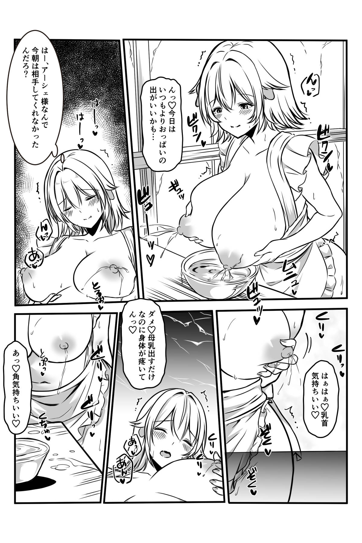 [かんろ堂アート] 魔女と牛娘の主従な関係 image number 22