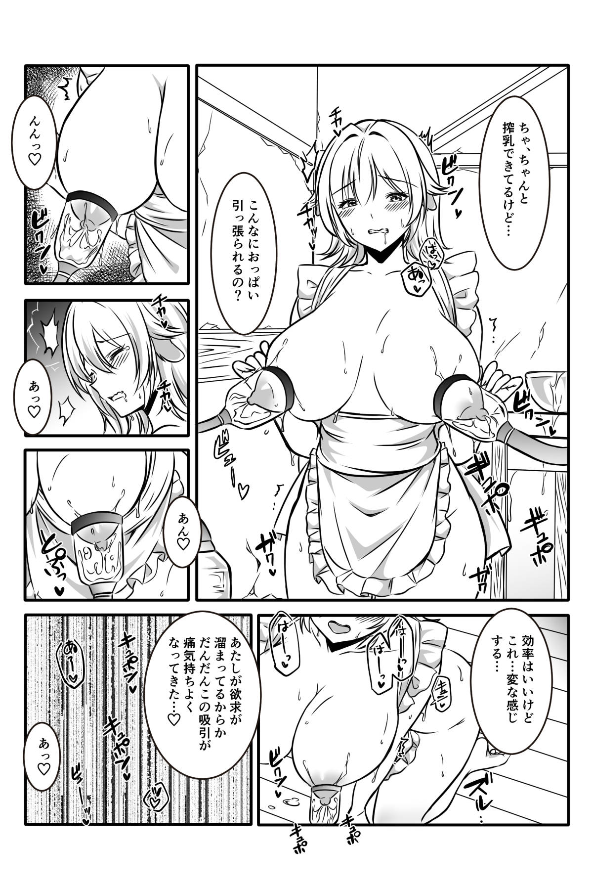 [かんろ堂アート] 魔女と牛娘の主従な関係 image number 25