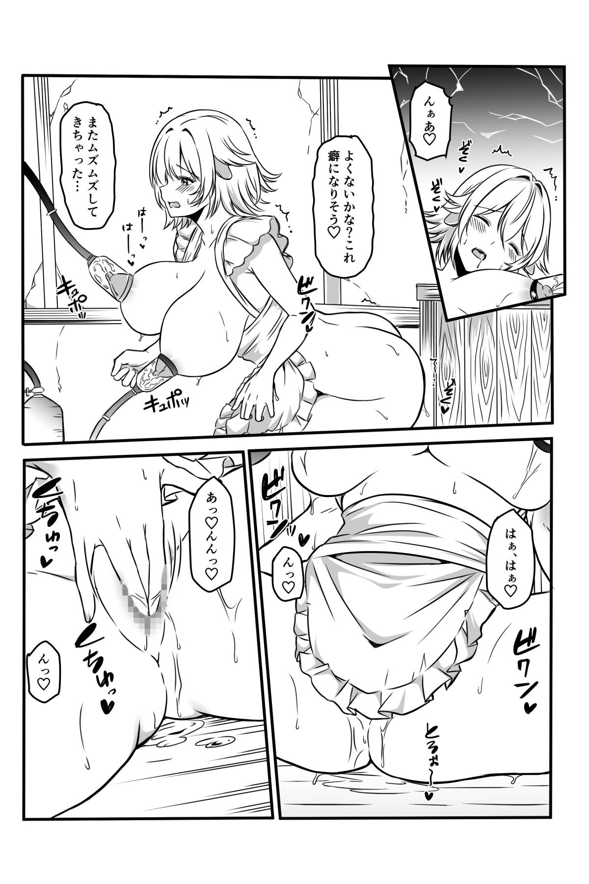 [かんろ堂アート] 魔女と牛娘の主従な関係 image number 26