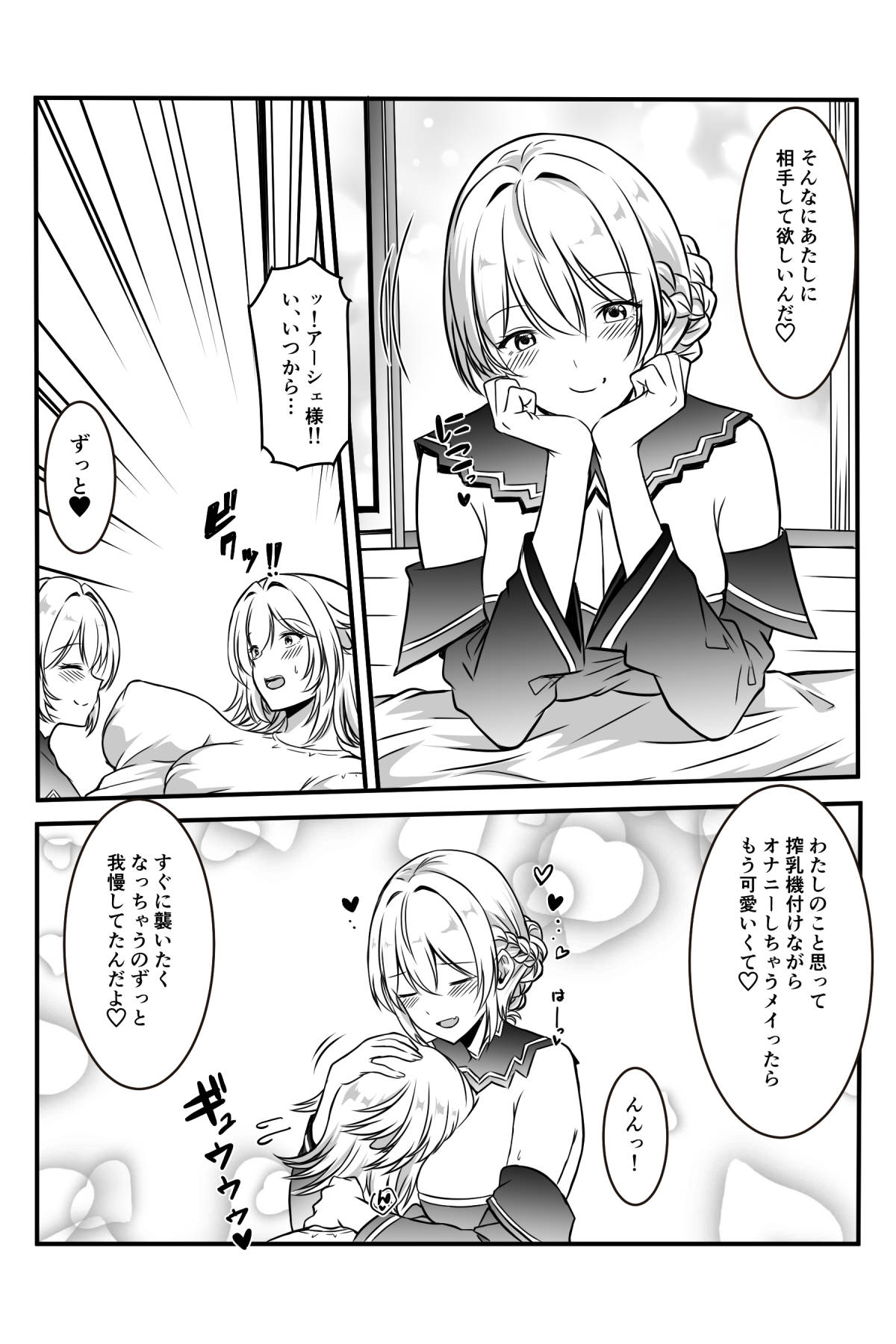 [かんろ堂アート] 魔女と牛娘の主従な関係 image number 29