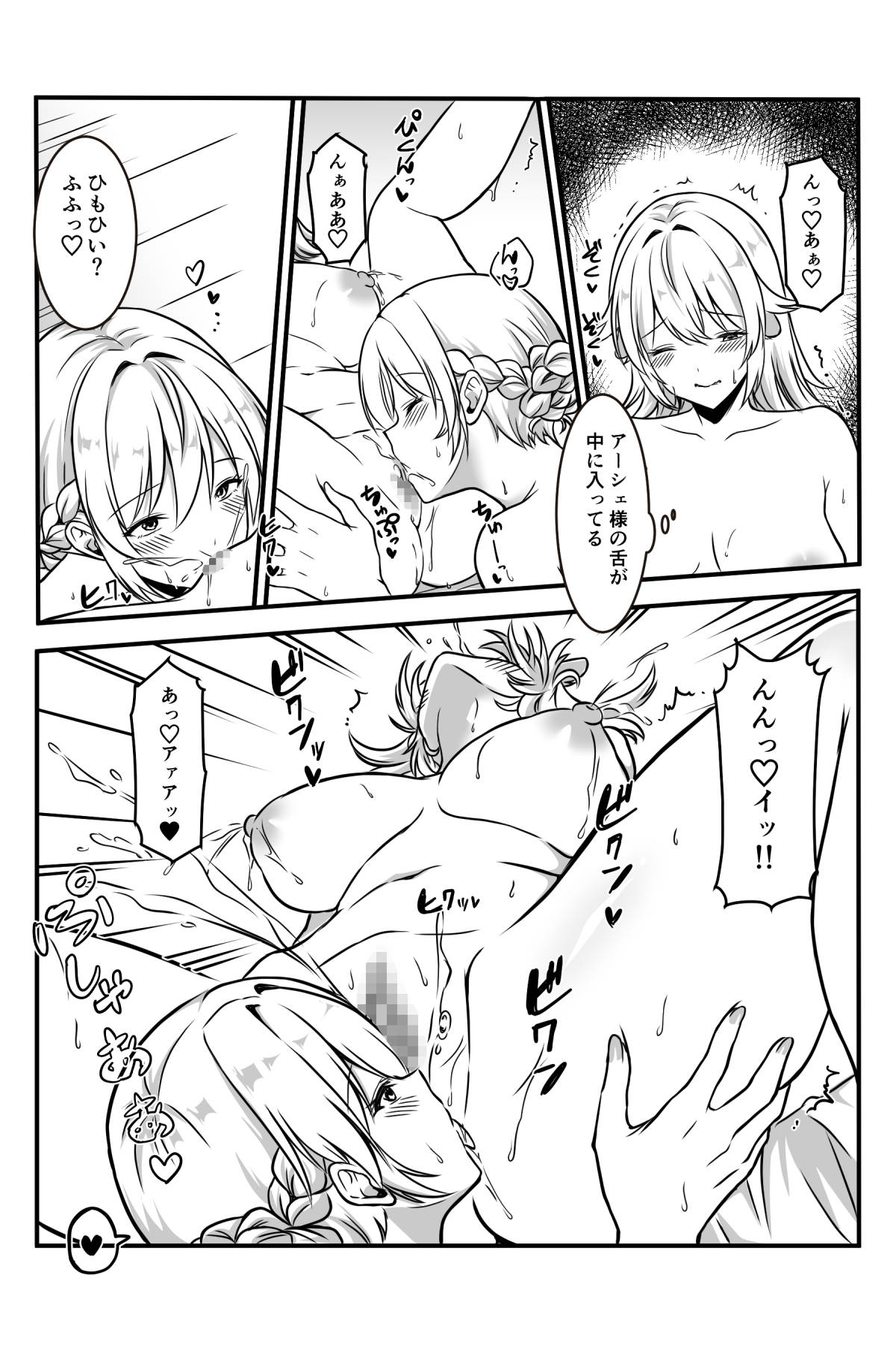 [かんろ堂アート] 魔女と牛娘の主従な関係 image number 35