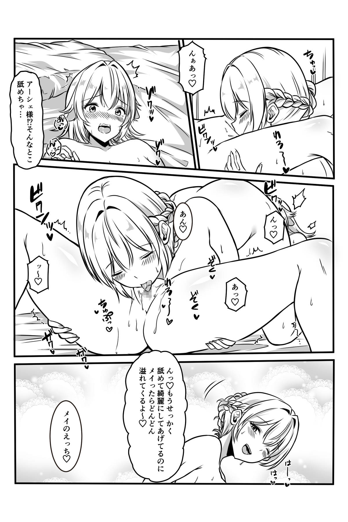 [かんろ堂アート] 魔女と牛娘の主従な関係 image number 39