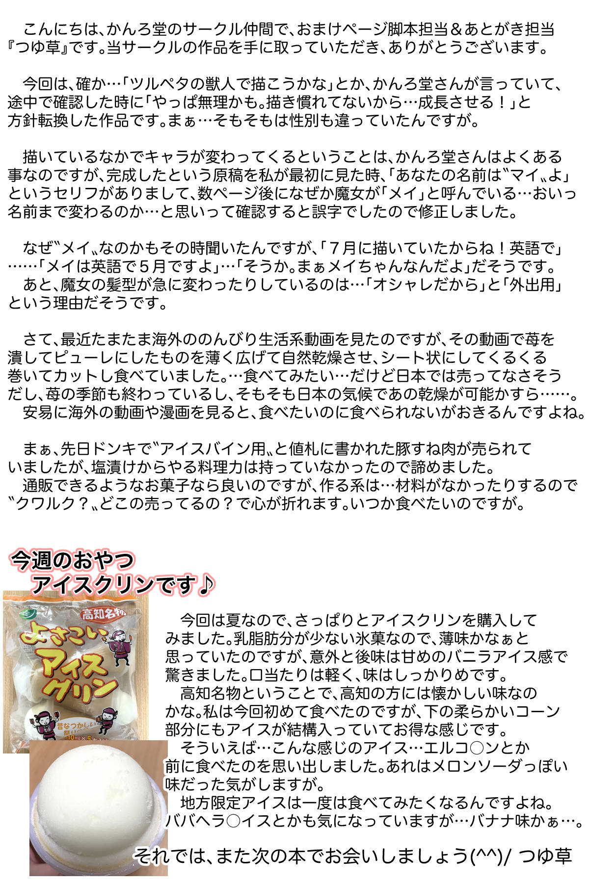 [かんろ堂アート] 魔女と牛娘の主従な関係 image number 41