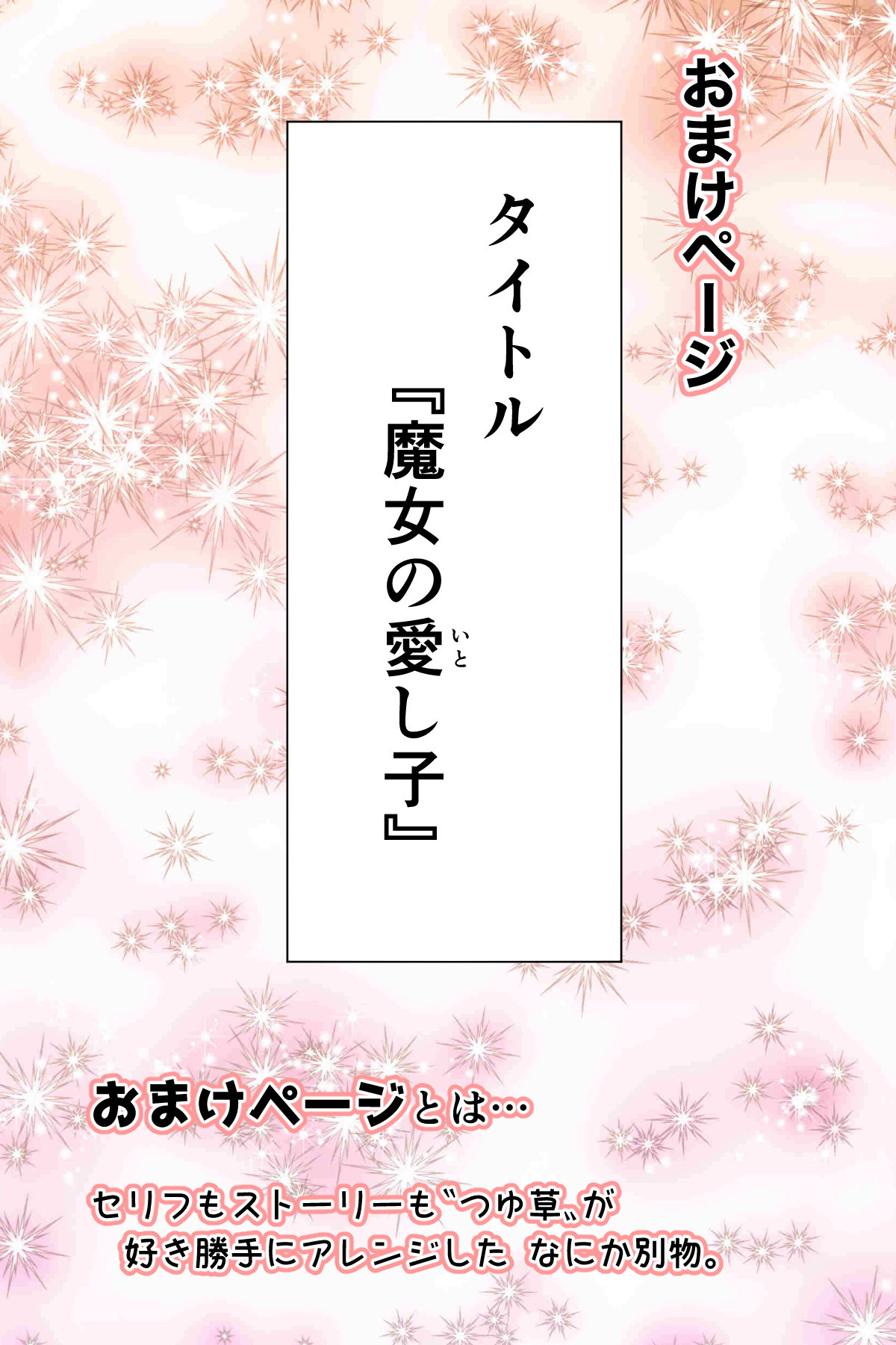 [かんろ堂アート] 魔女と牛娘の主従な関係 image number 42