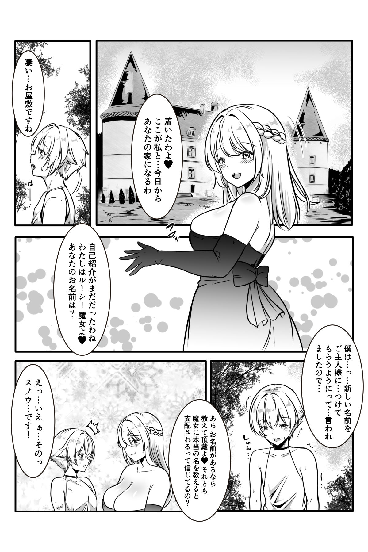 [かんろ堂アート] 魔女と牛娘の主従な関係 image number 46