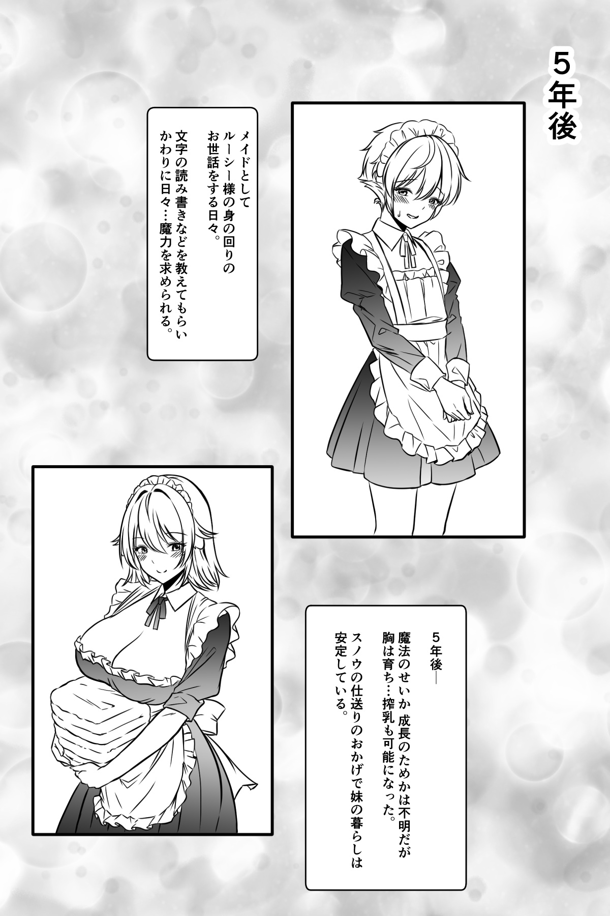 [かんろ堂アート] 魔女と牛娘の主従な関係 image number 54