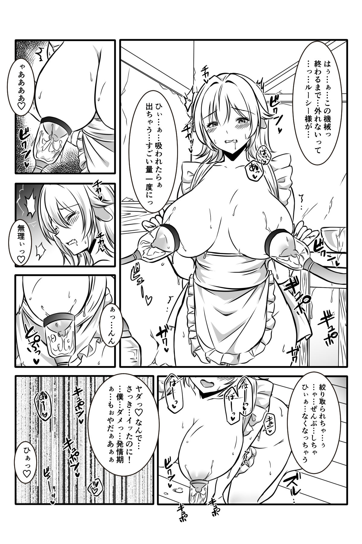 [かんろ堂アート] 魔女と牛娘の主従な関係 image number 65